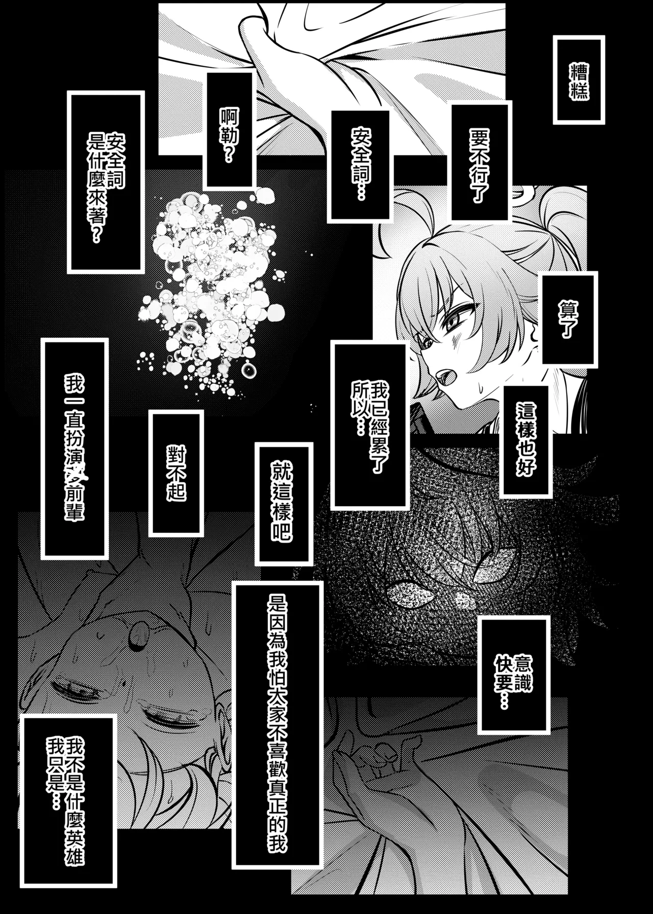 Manga Page 24