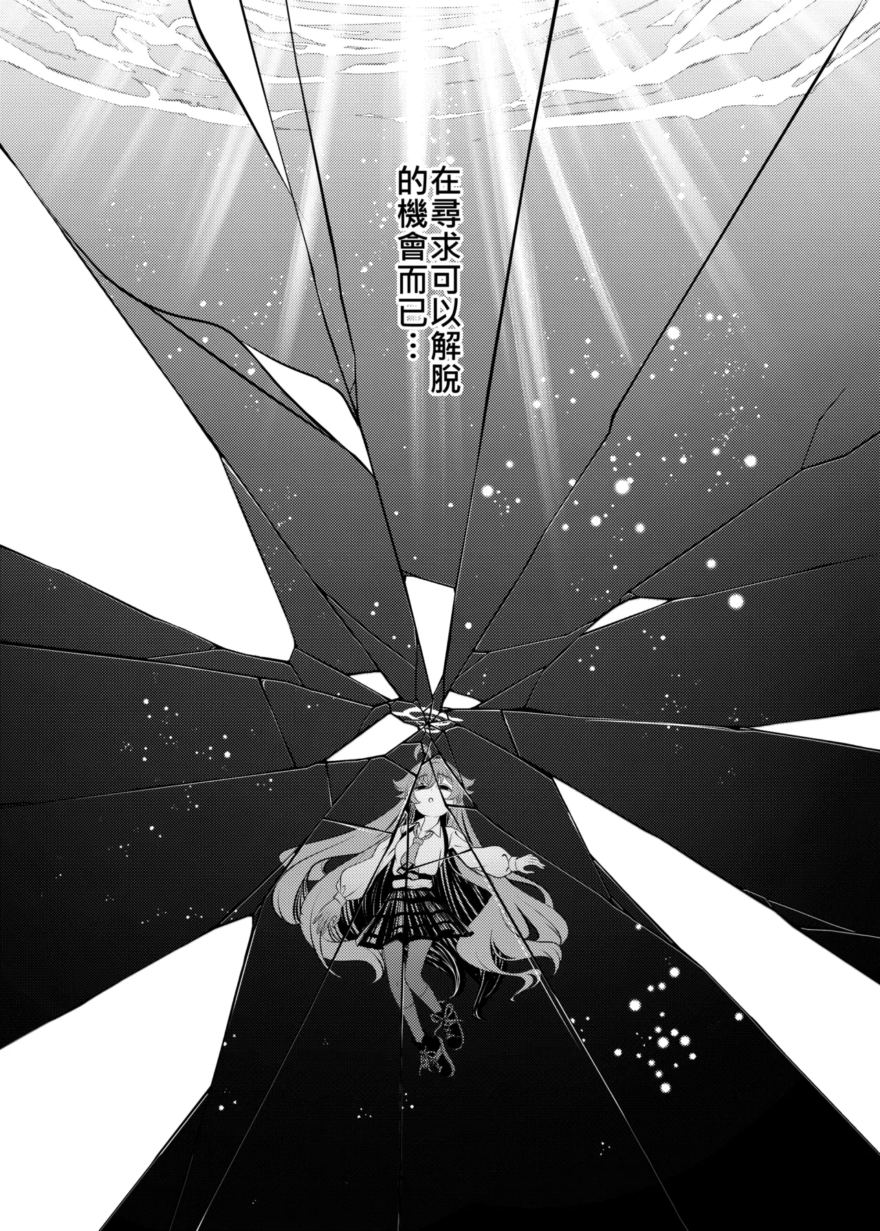 Manga Page 25