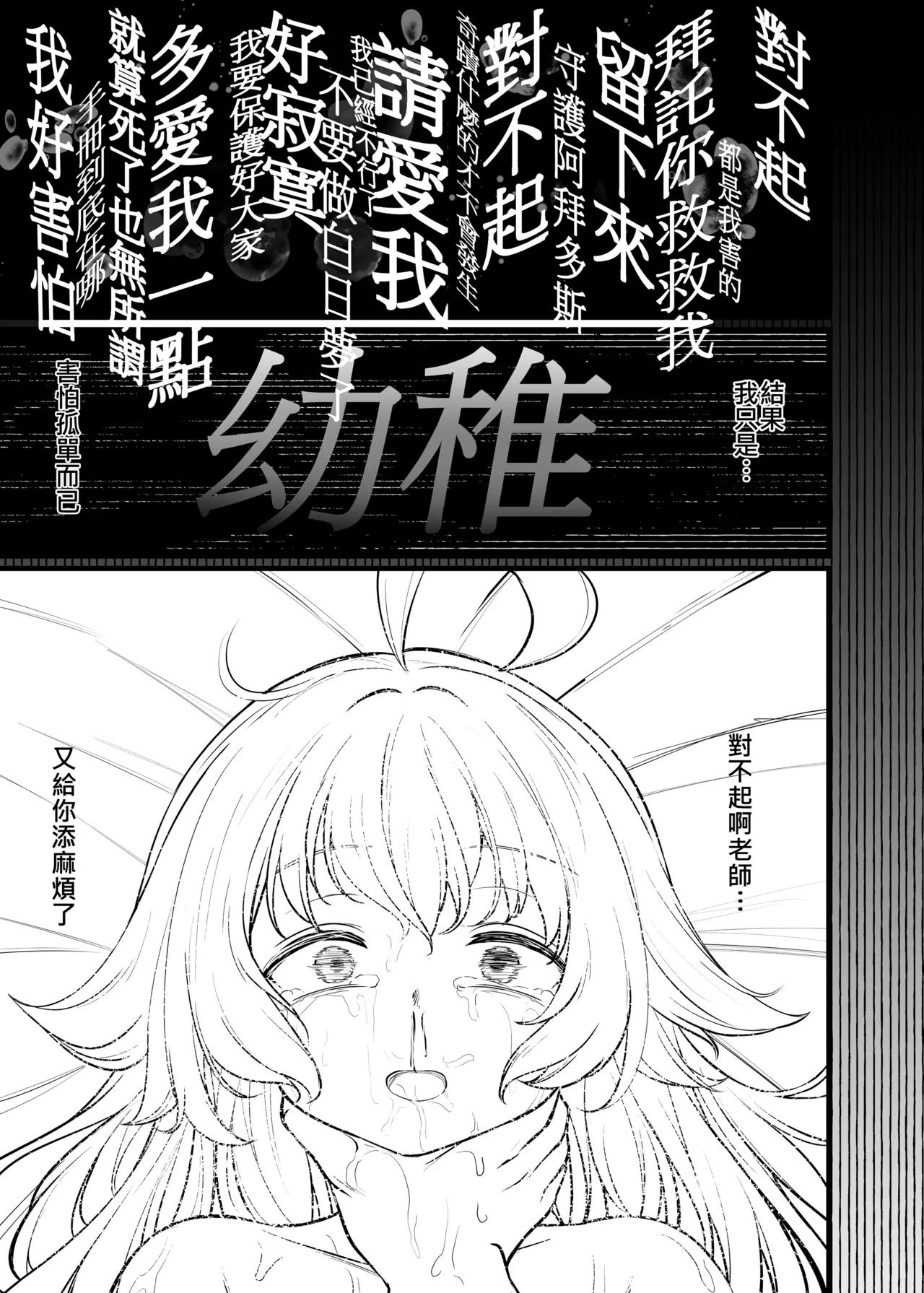 Manga Page 26