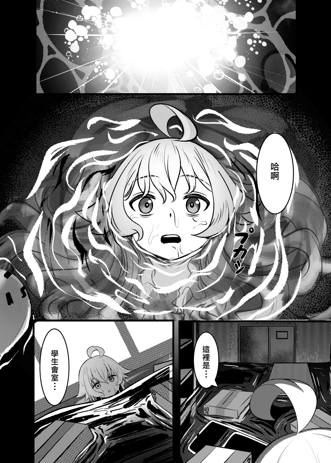 Manga Page 27