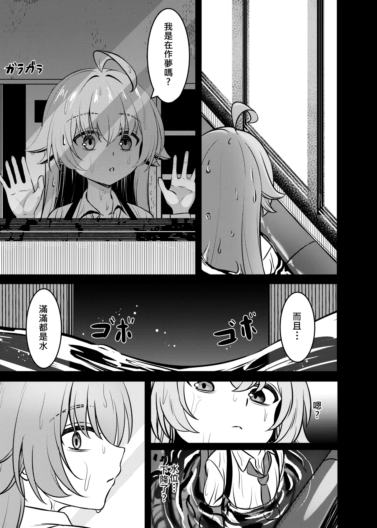 Manga Page 28