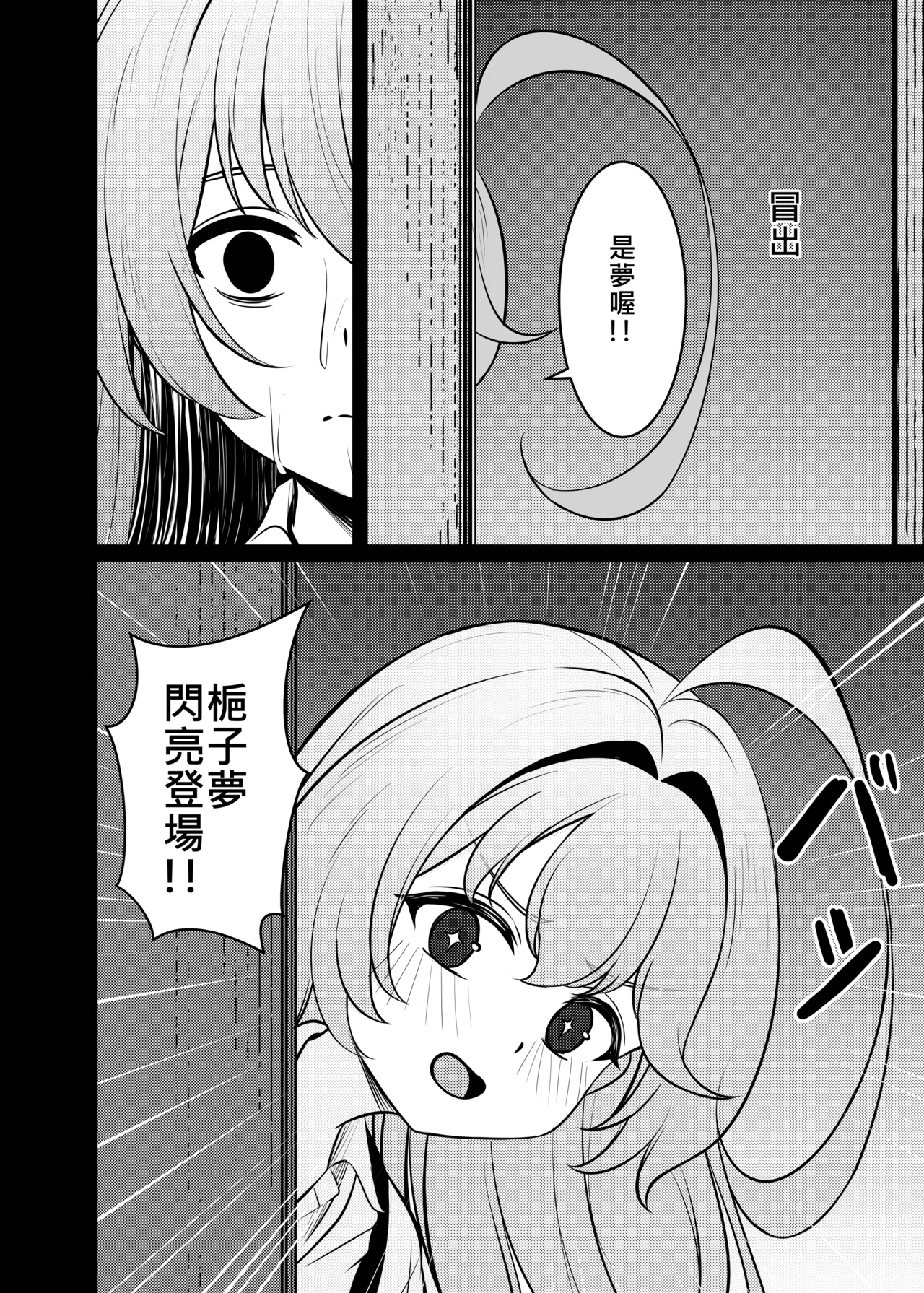 Manga Page 29