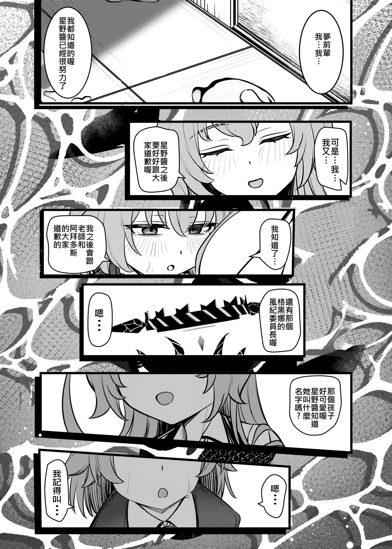 Manga Page 33