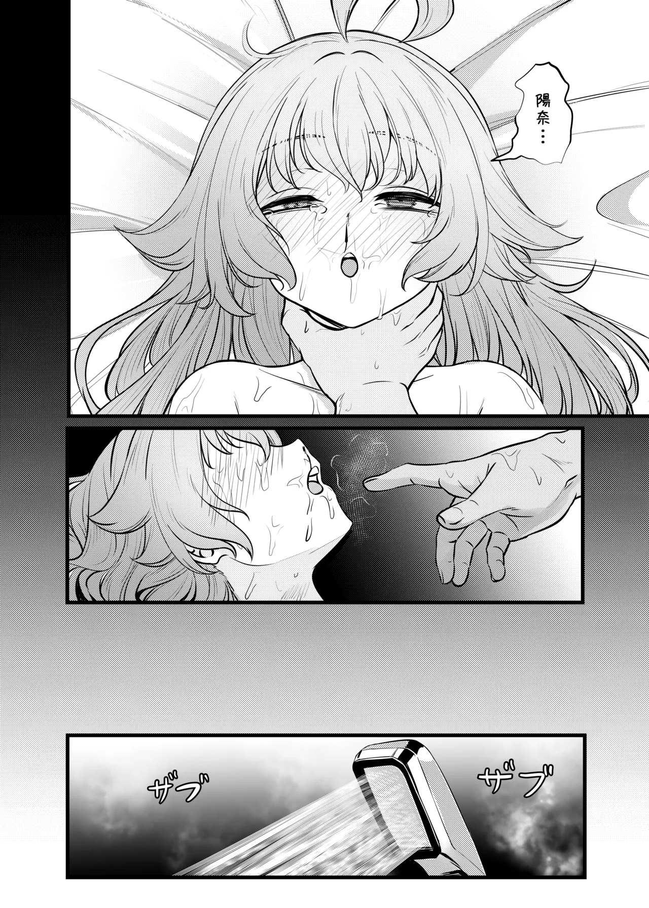 Manga Page 34