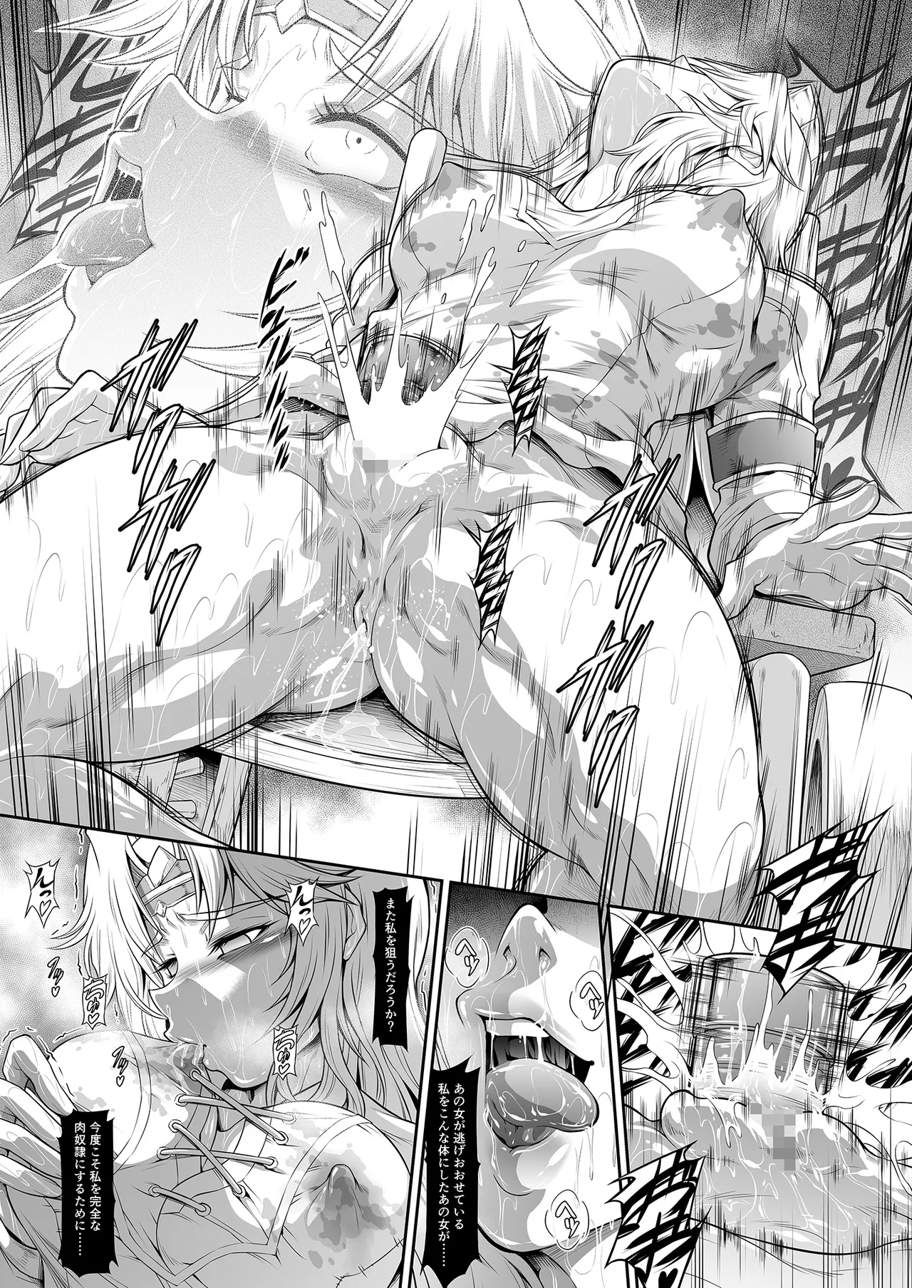 Manga Page 18