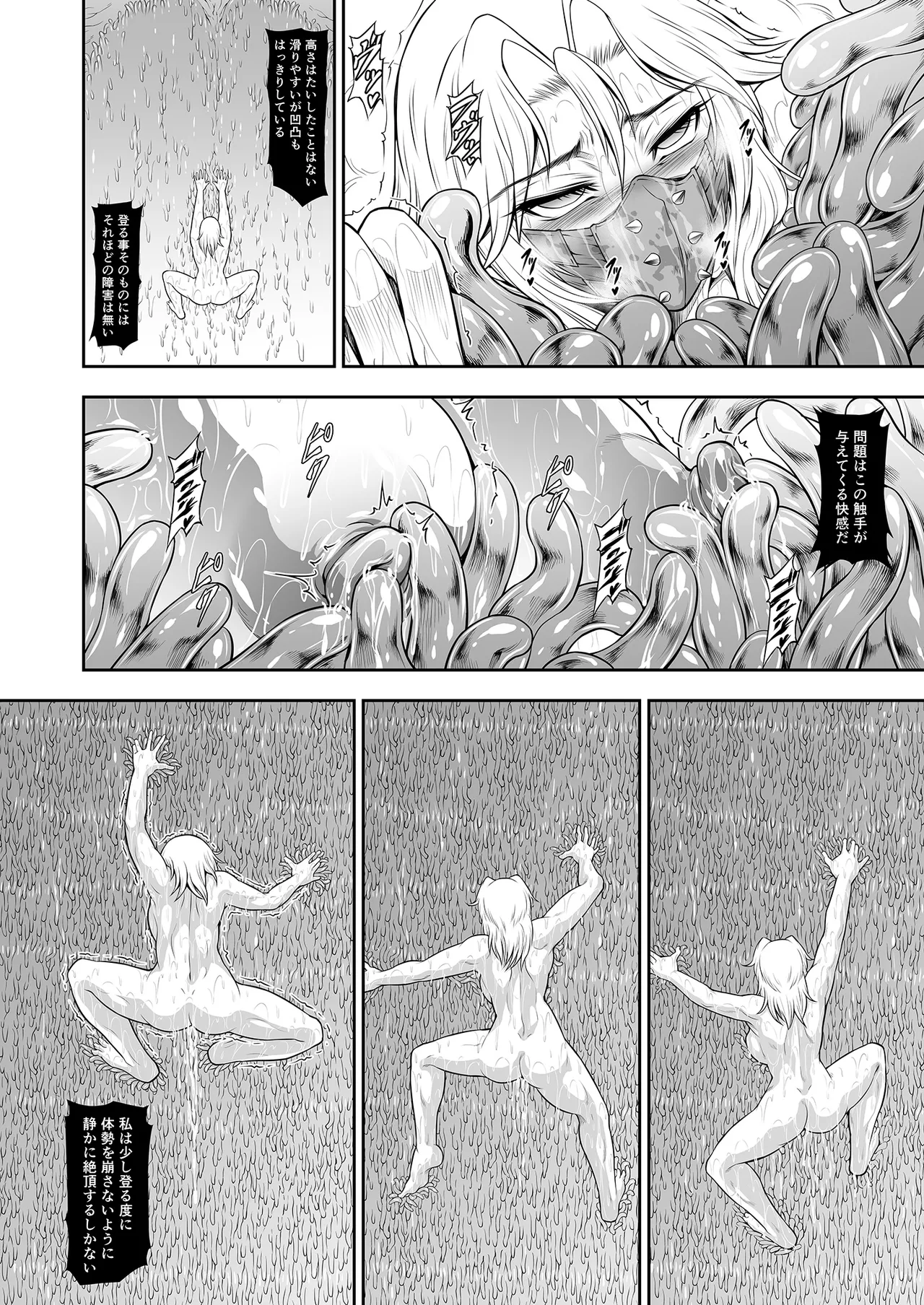 Manga Page 20