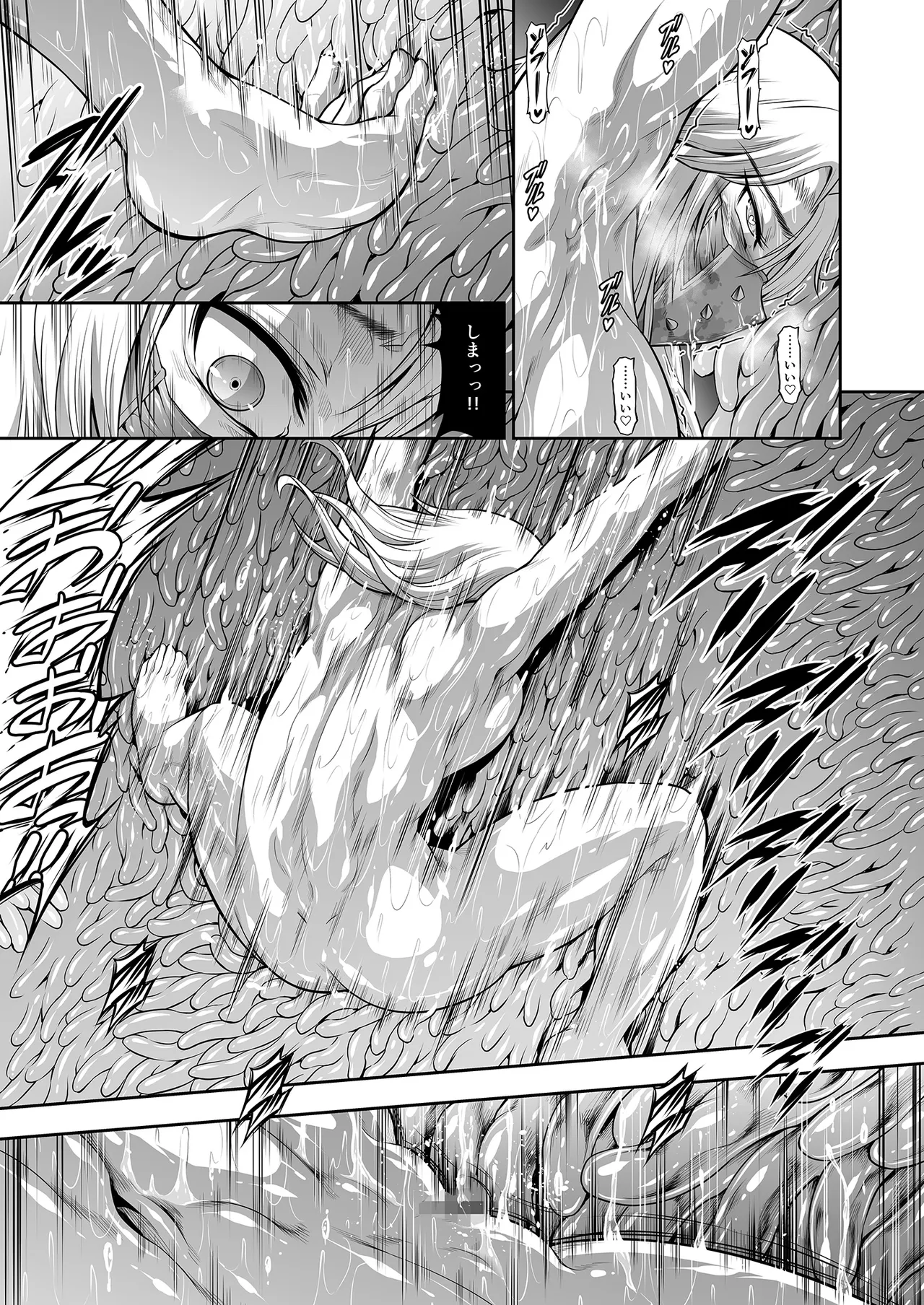 Manga Page 21