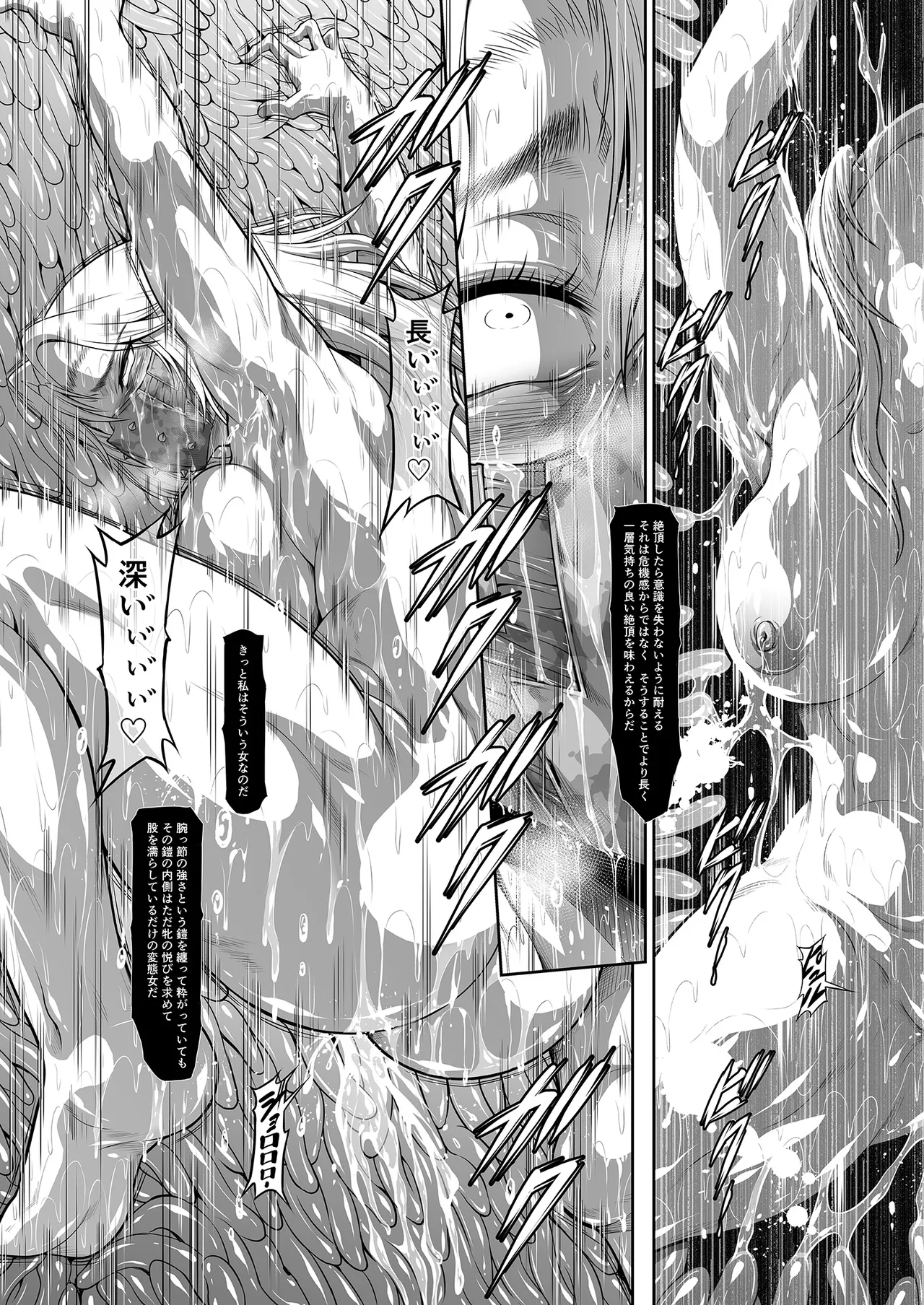 Manga Page 25