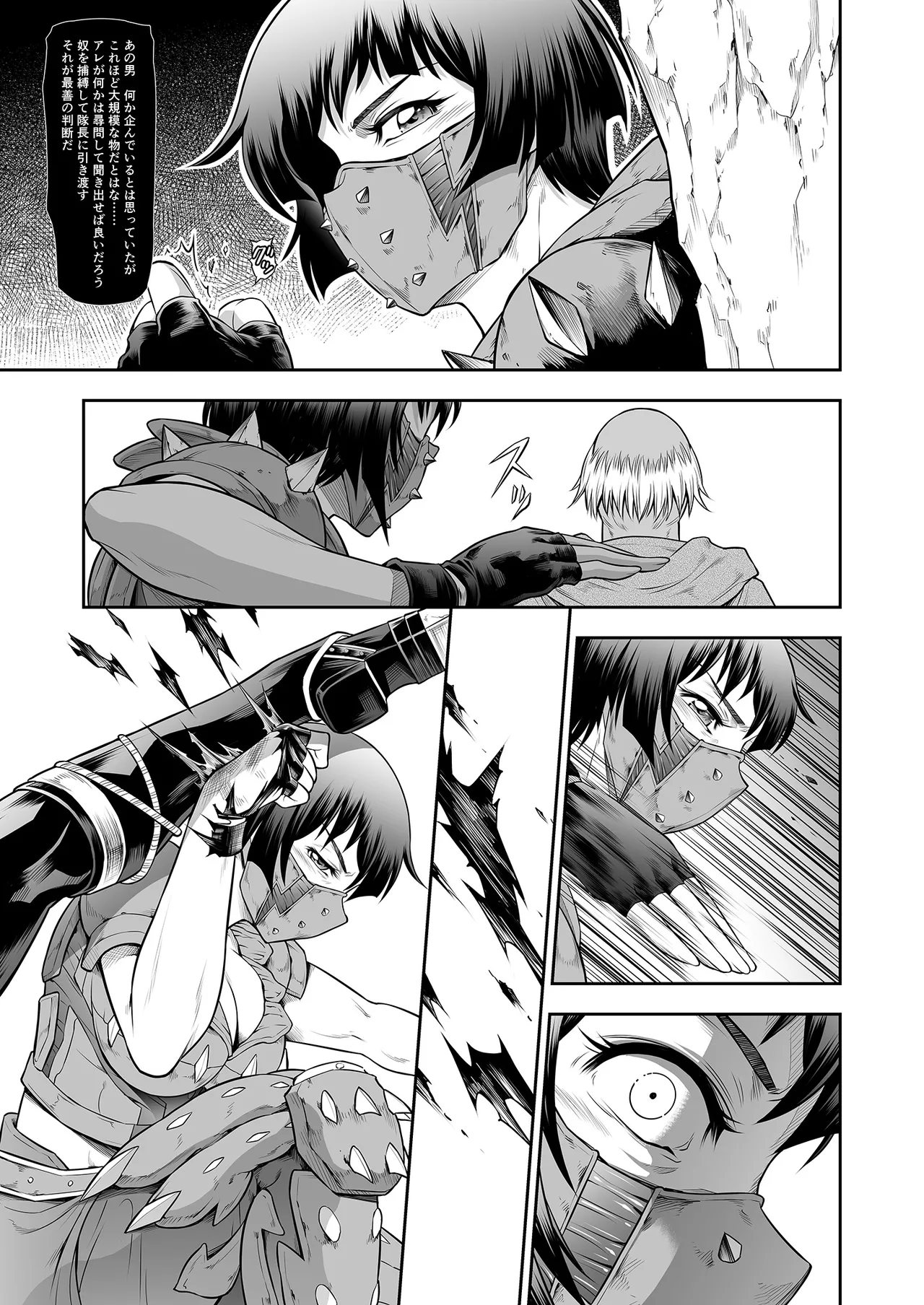Manga Page 31