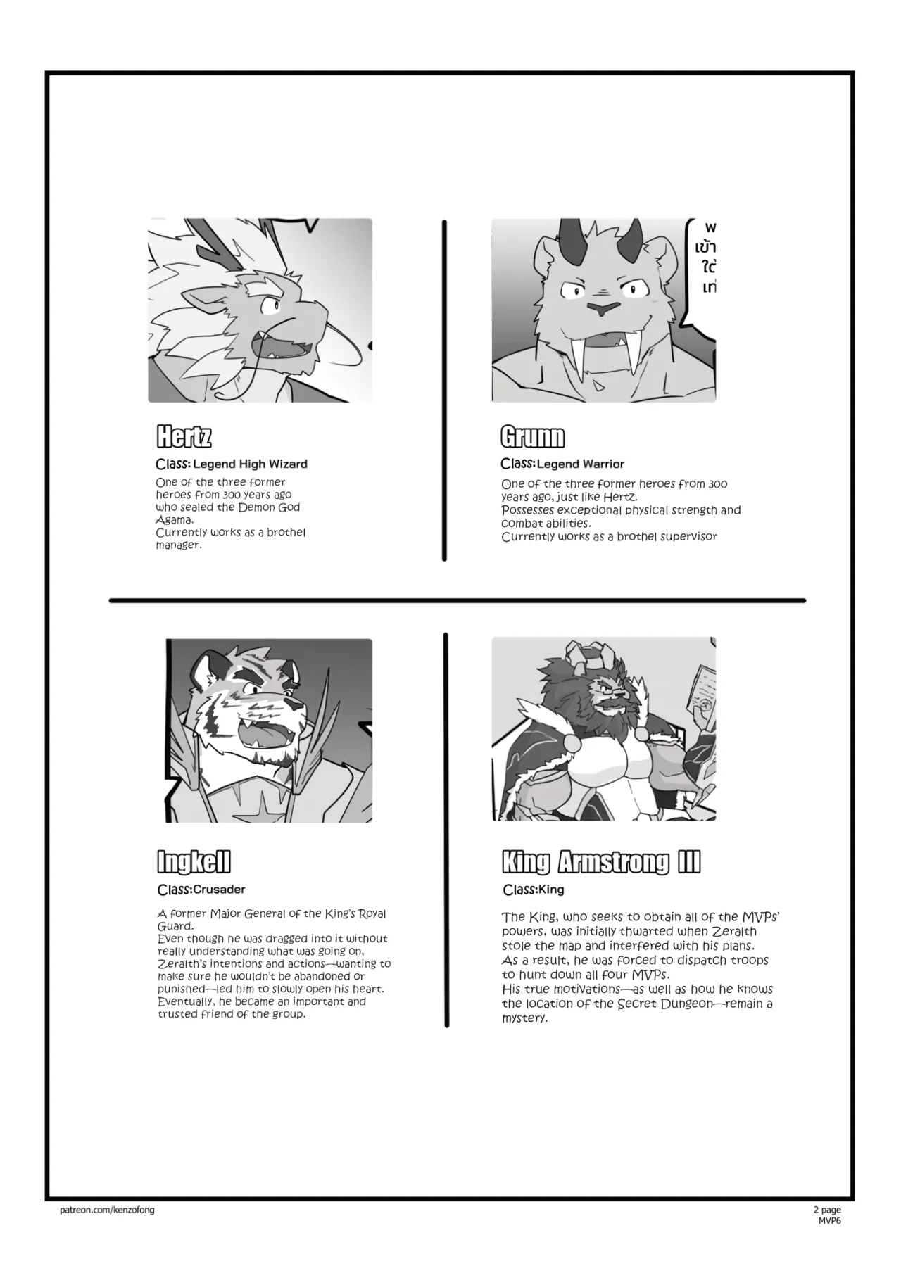 Manga Page 4