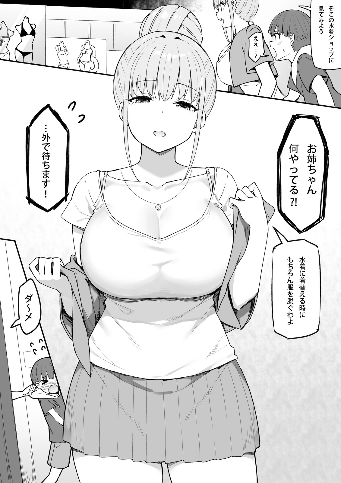 Manga Page 73