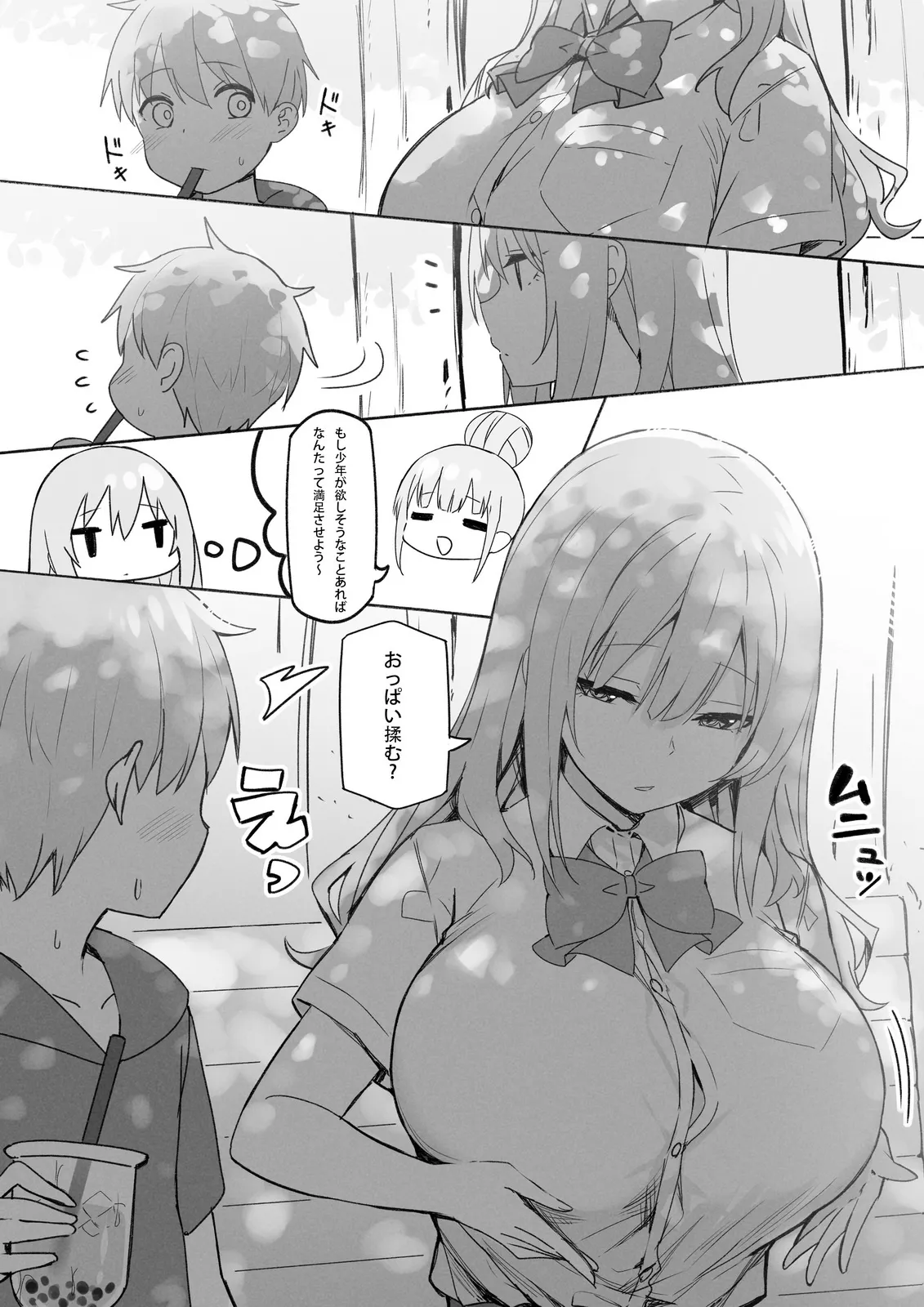 Manga Page 116