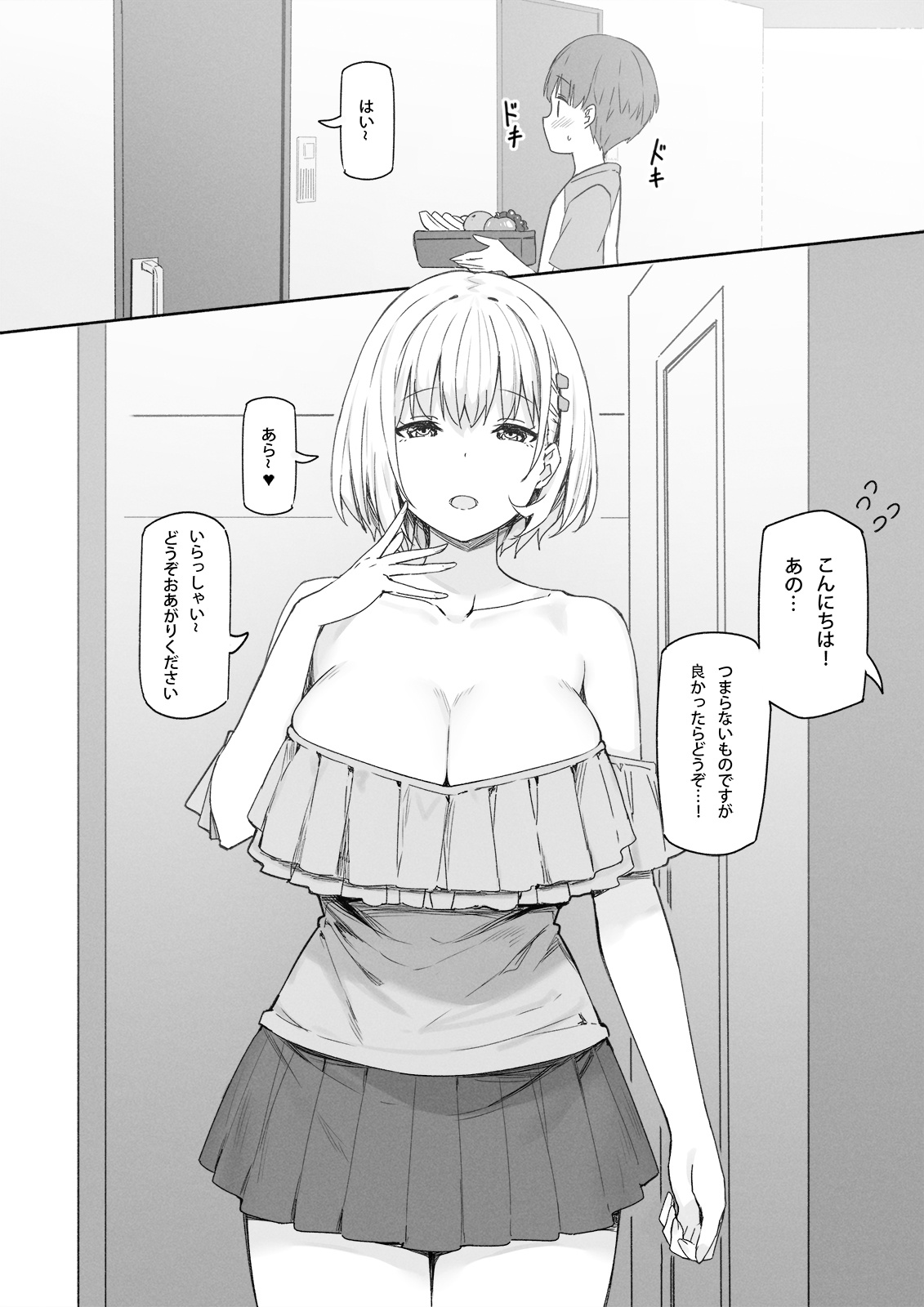Manga Page 131