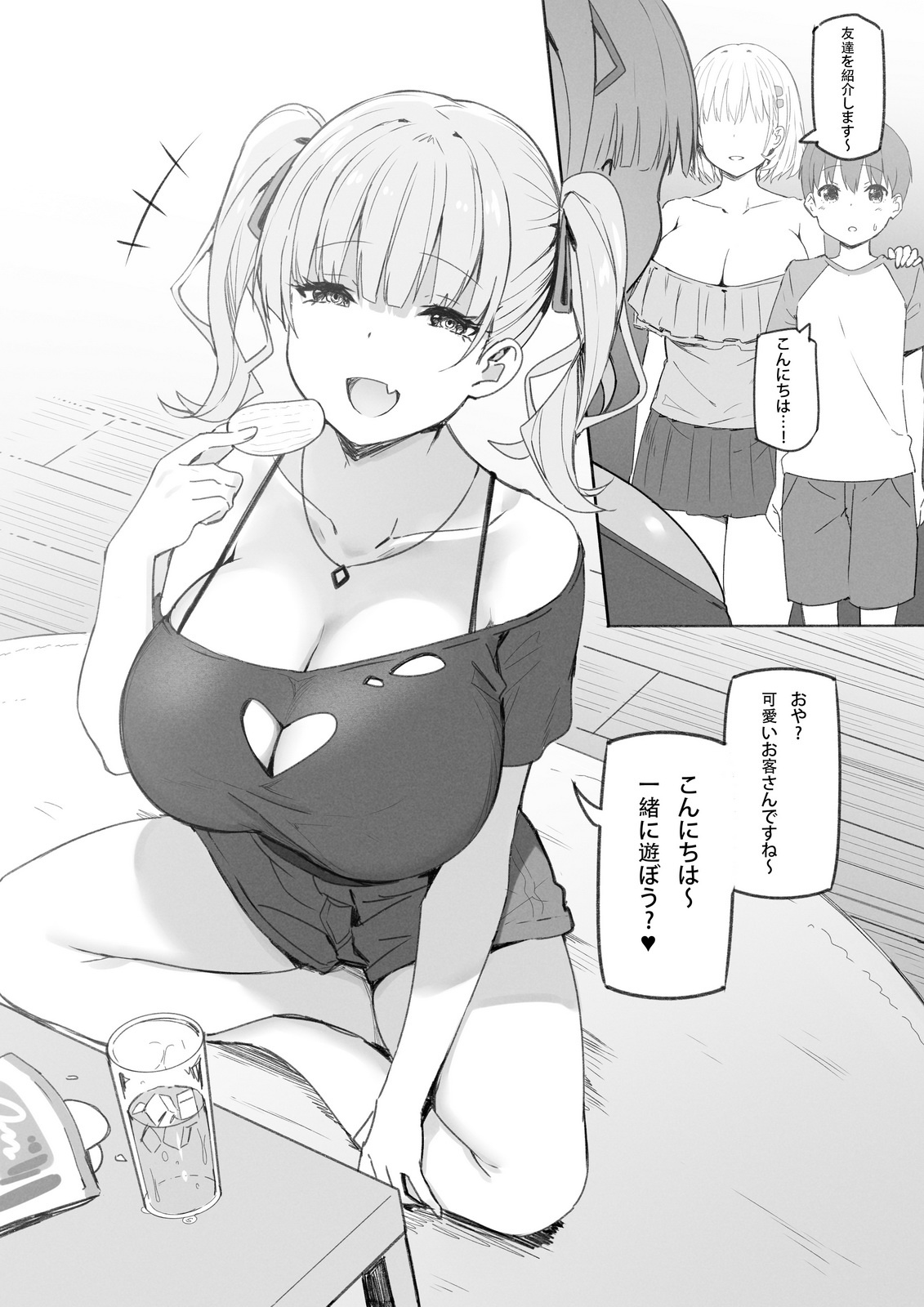 Manga Page 133