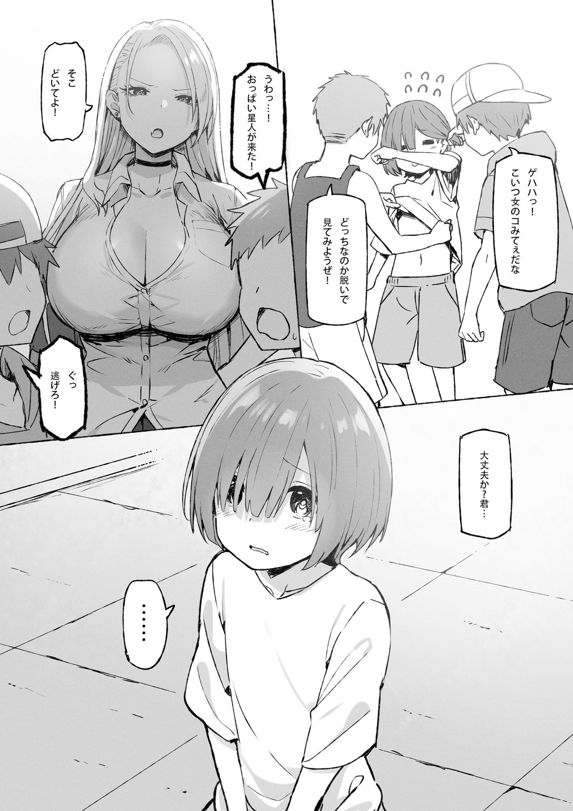 Manga Page 194