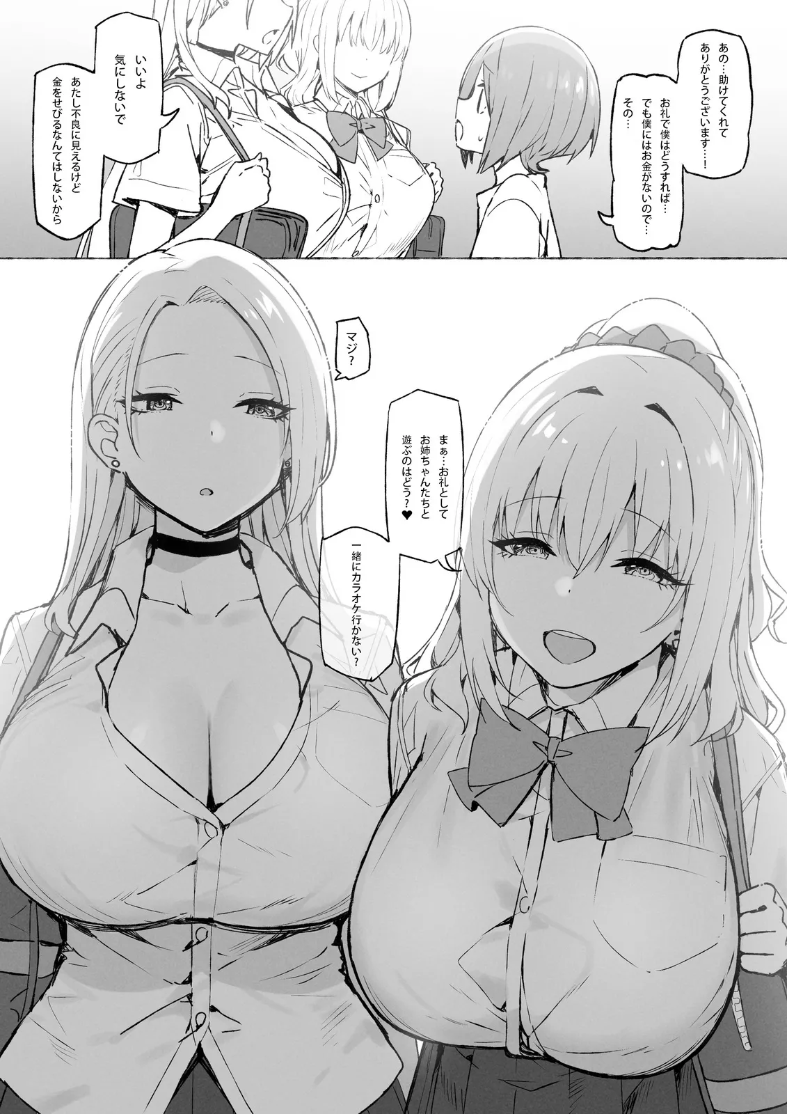 Manga Page 196