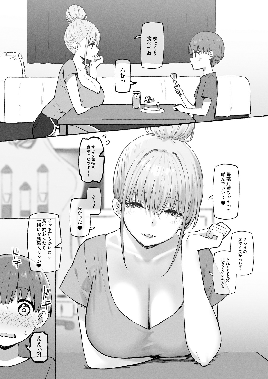 Manga Page 245