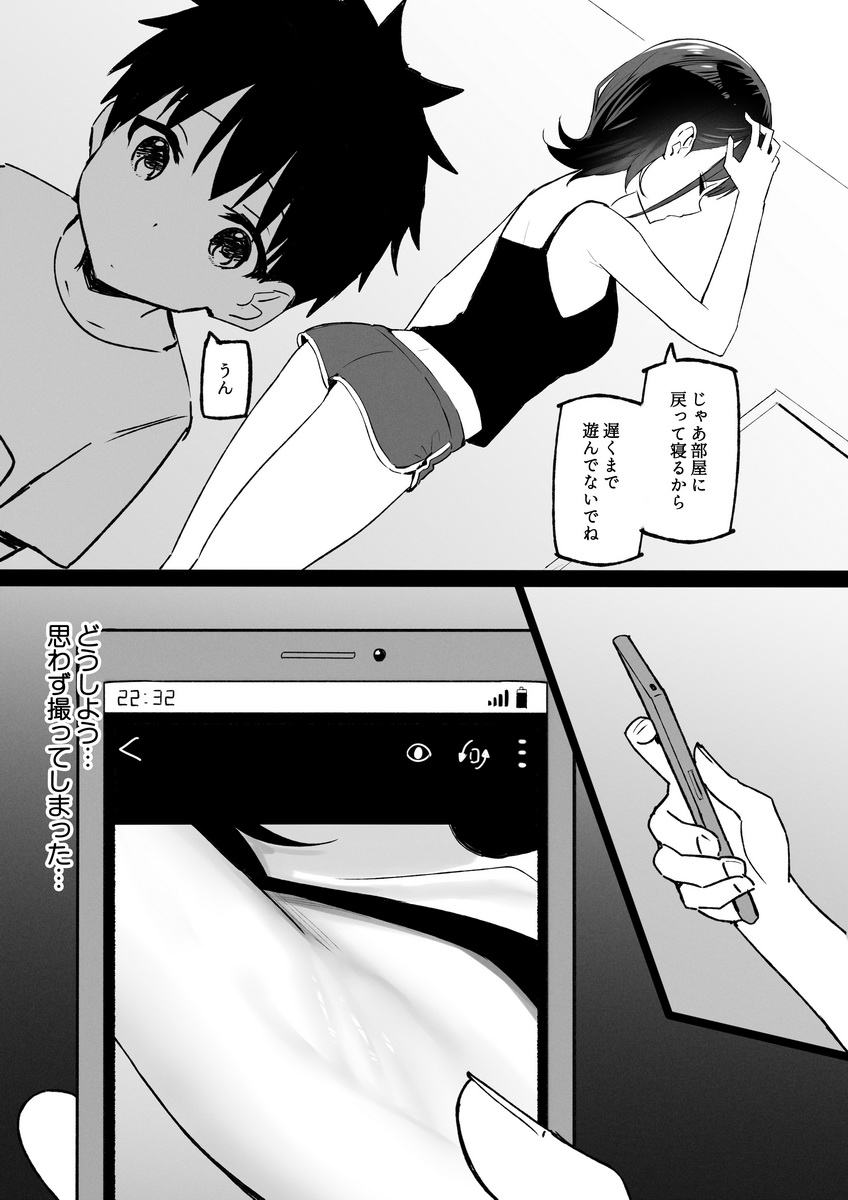 Manga Page 257