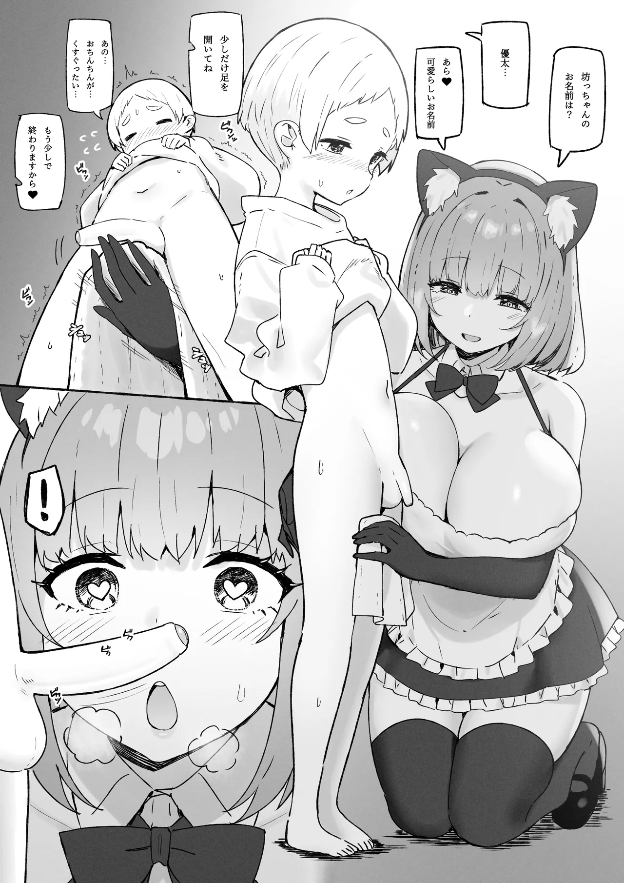 Manga Page 290