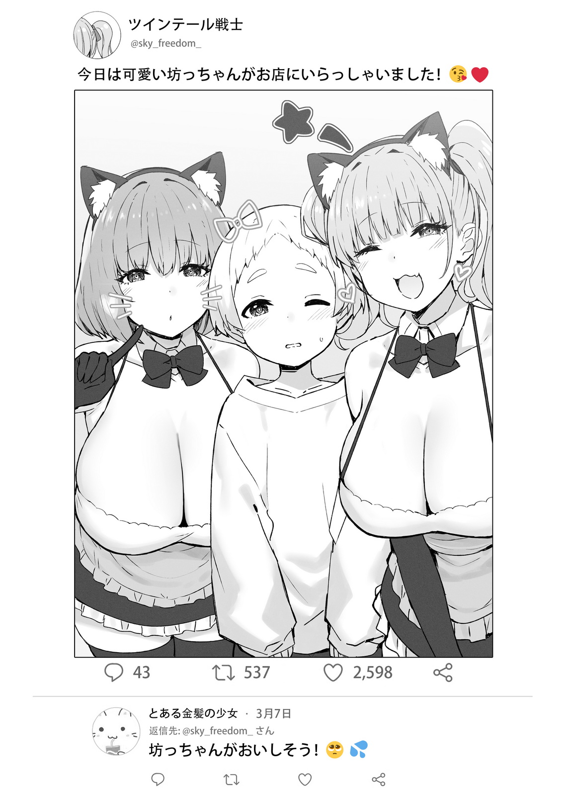 Manga Page 307
