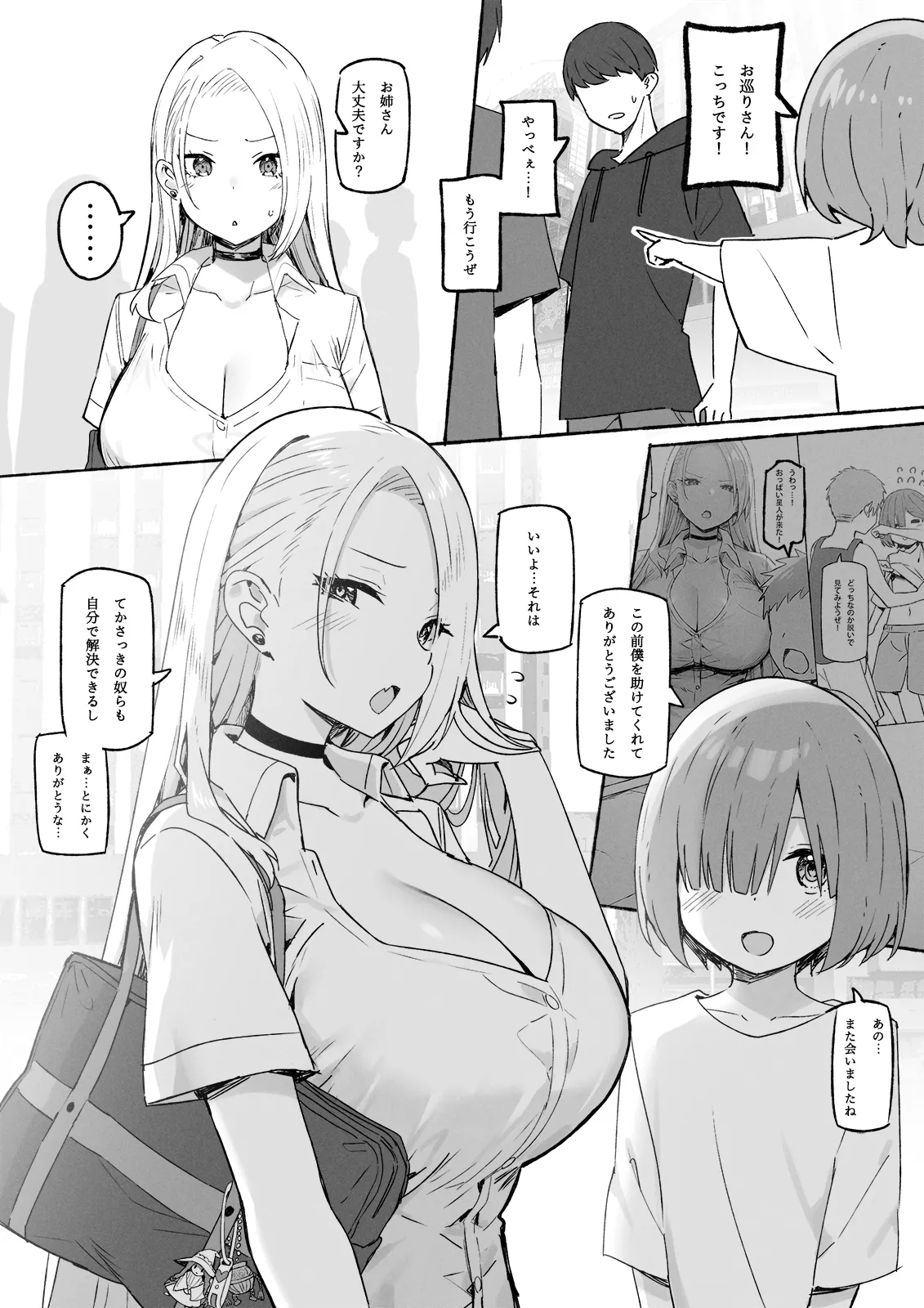 Manga Page 315