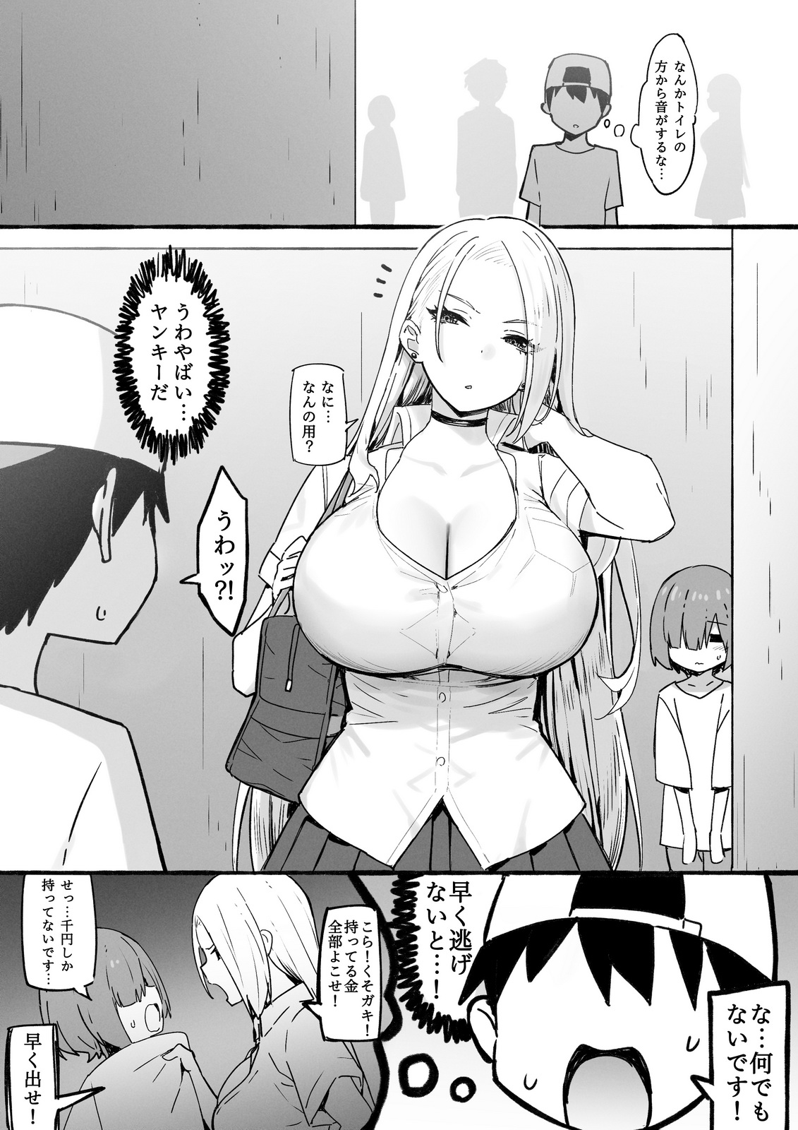 Manga Page 344