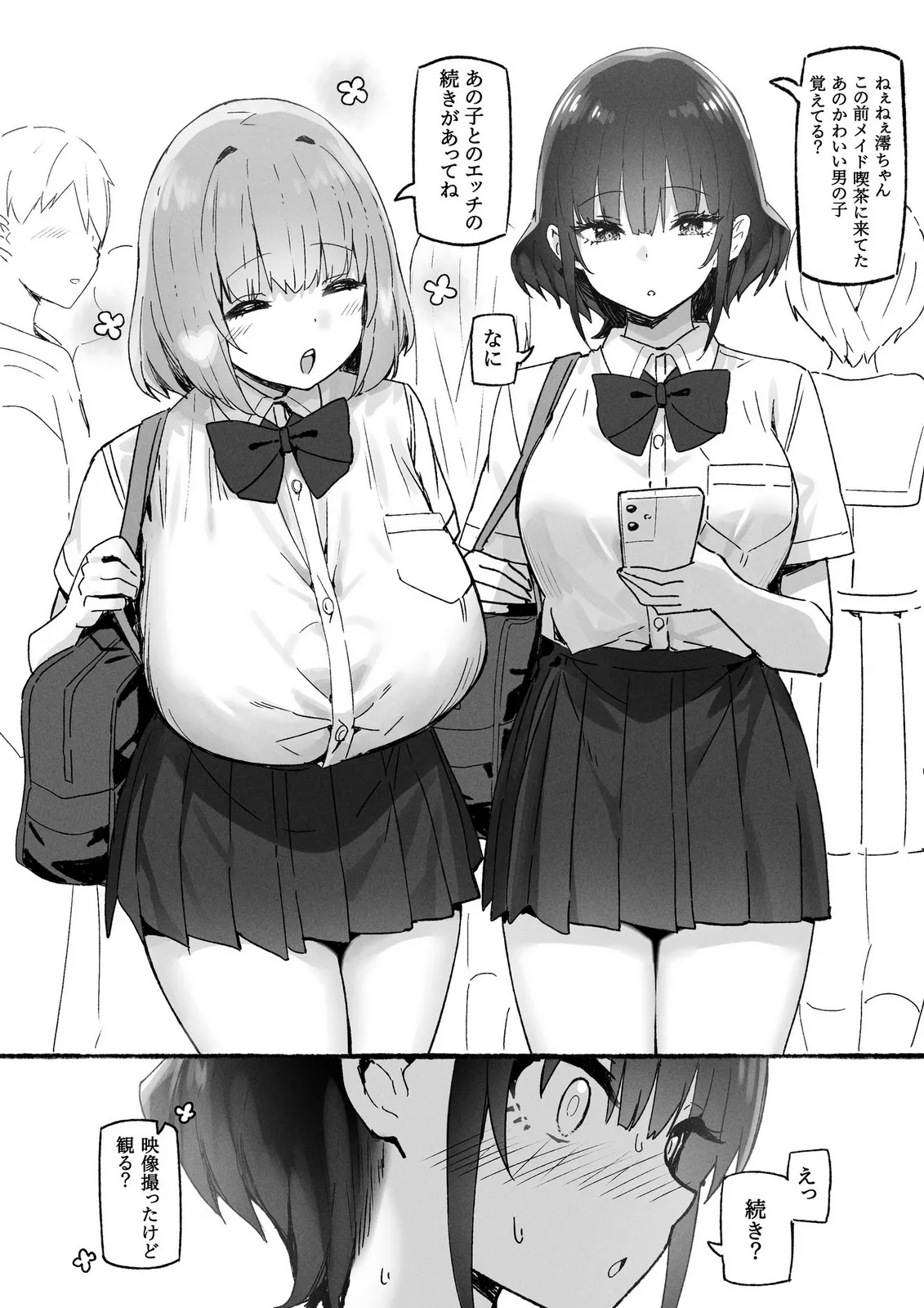 Manga Page 447