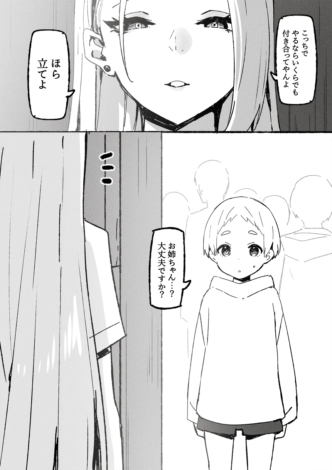 Manga Page 451