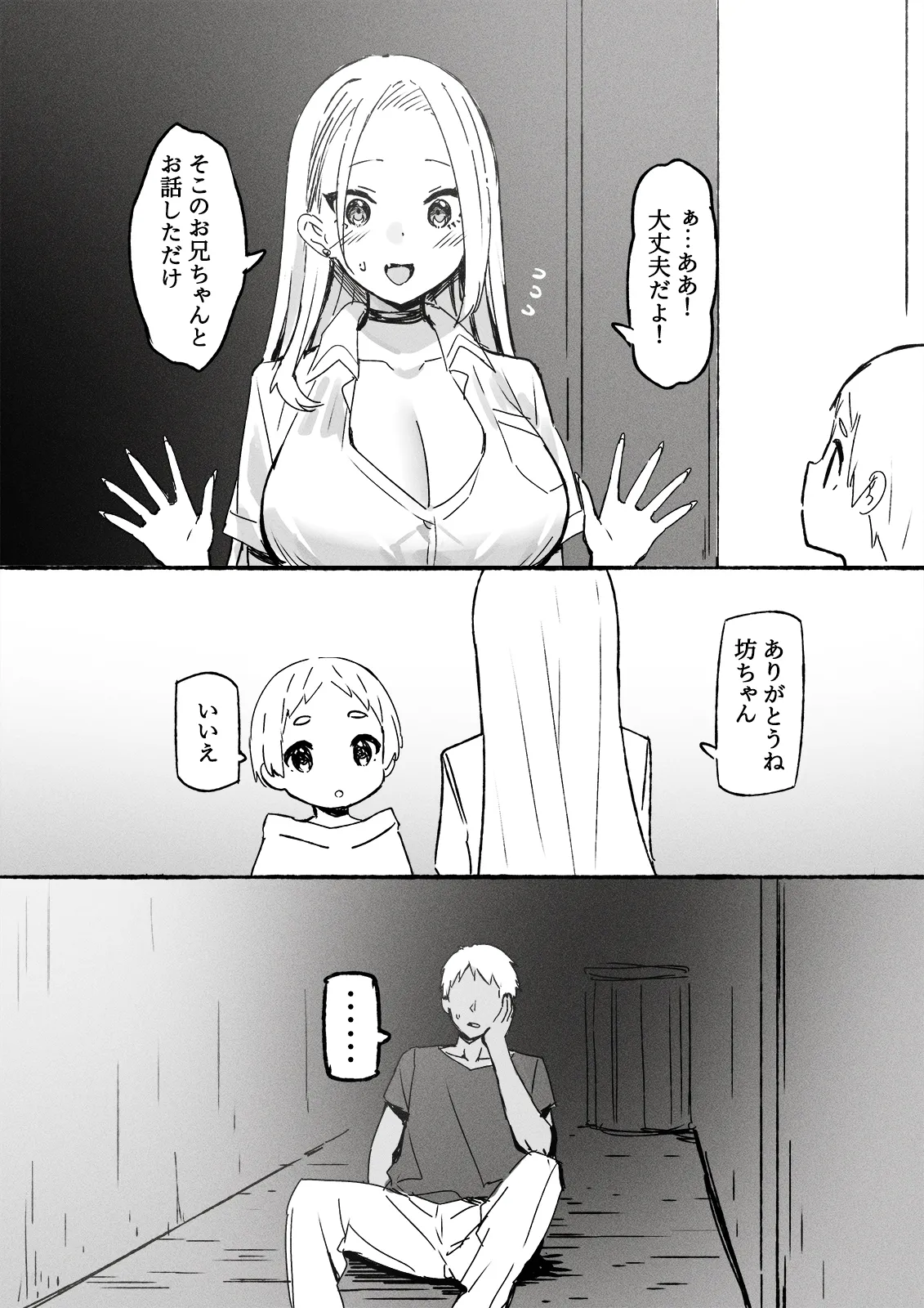 Manga Page 452