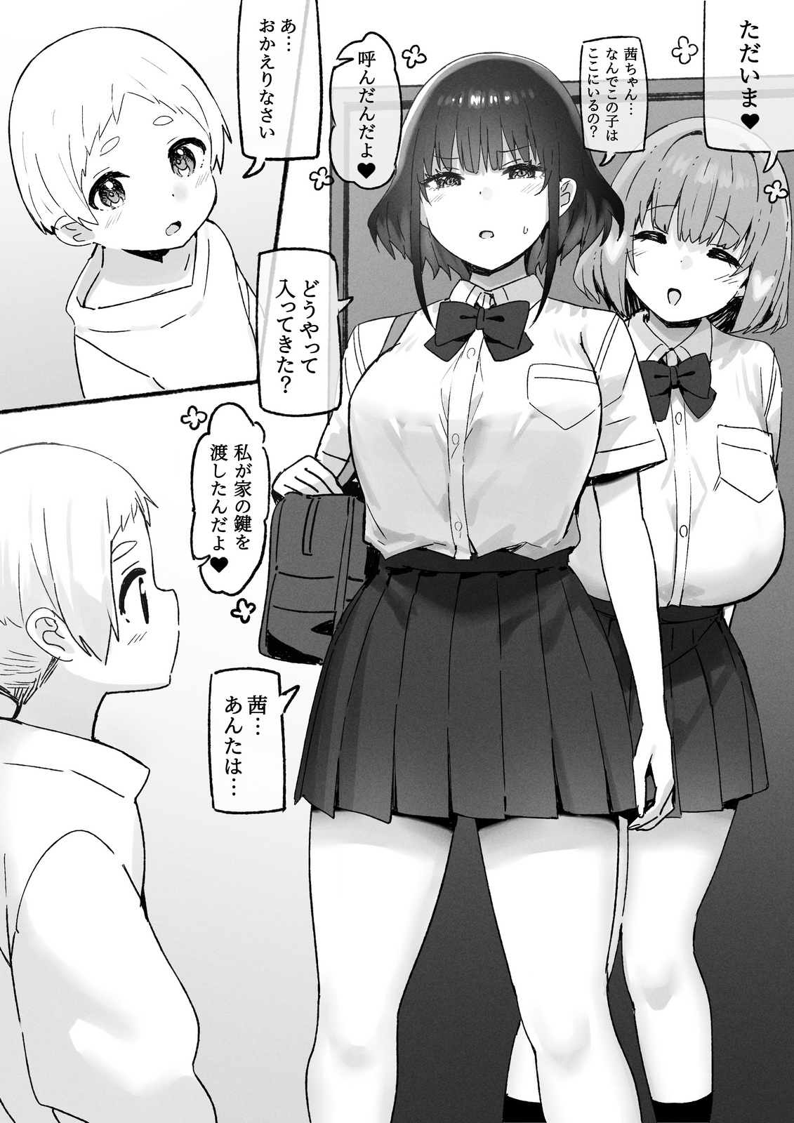 Manga Page 458