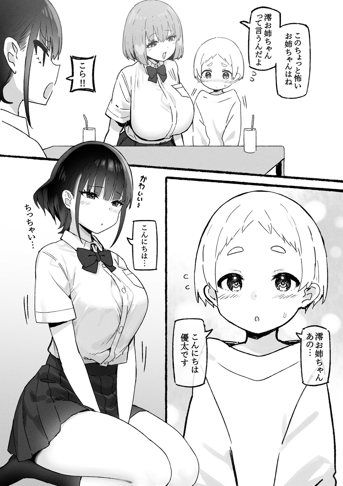 Manga Page 460