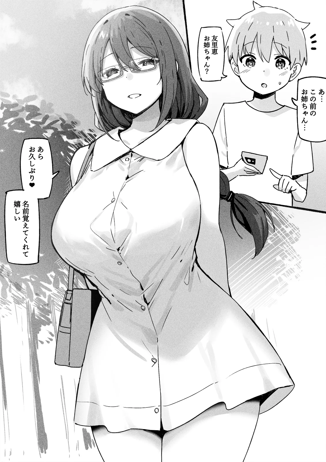Manga Page 554