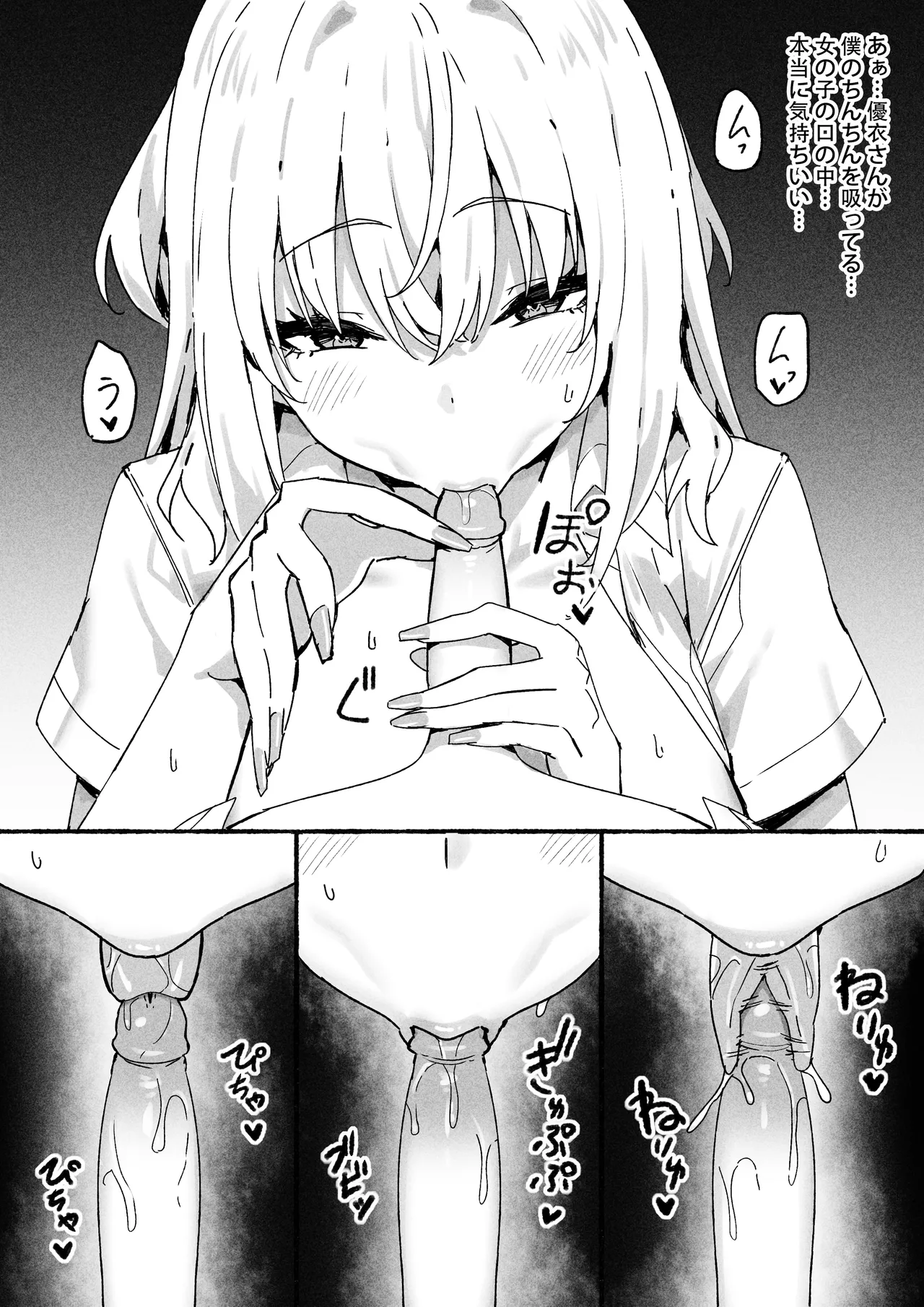 Manga Page 609