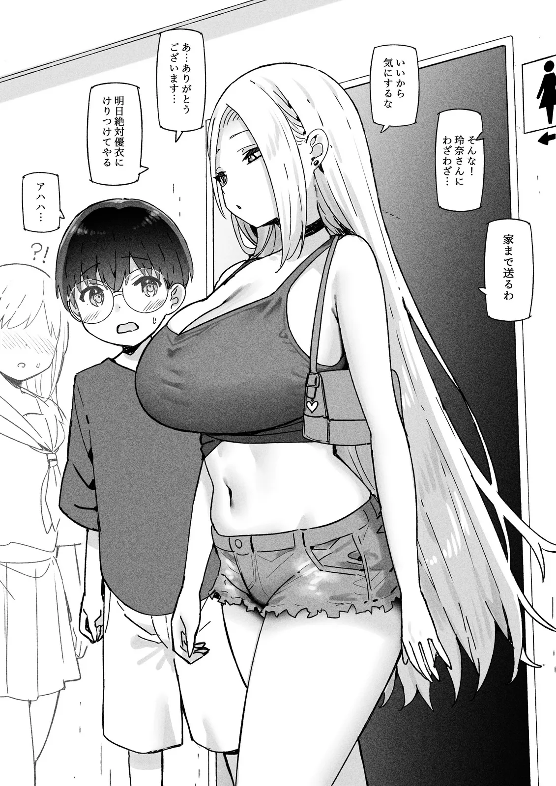 Manga Page 667