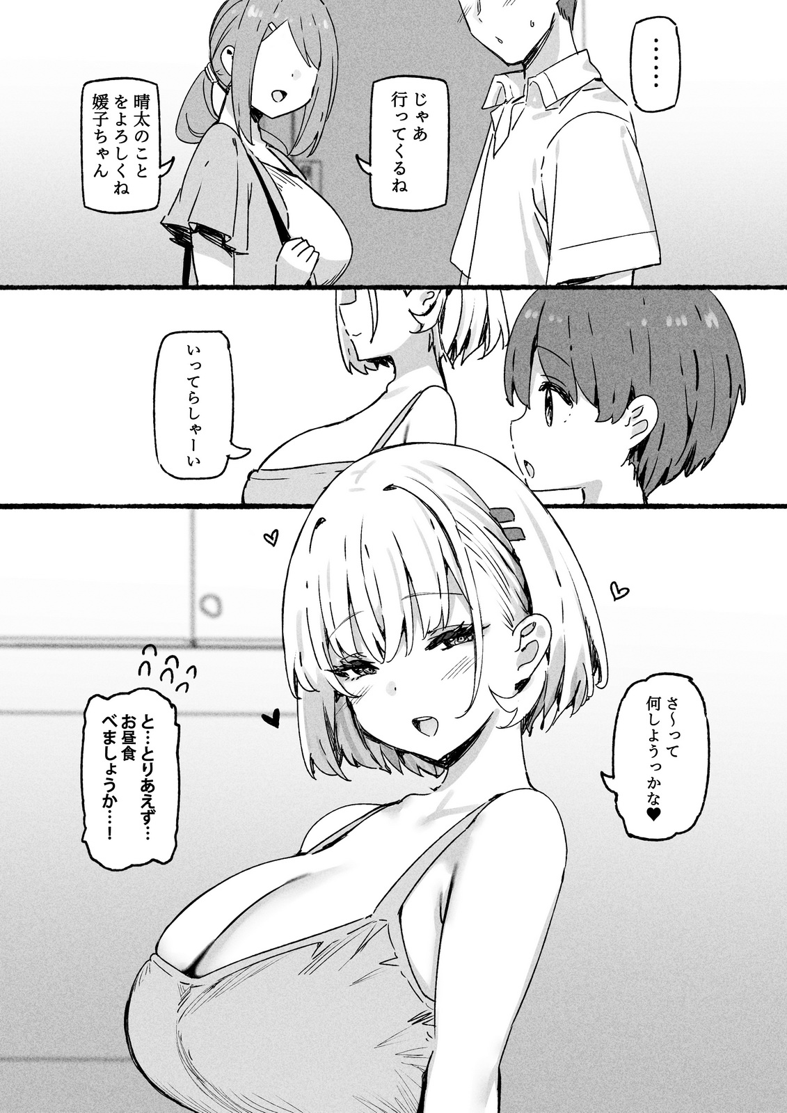 Manga Page 674
