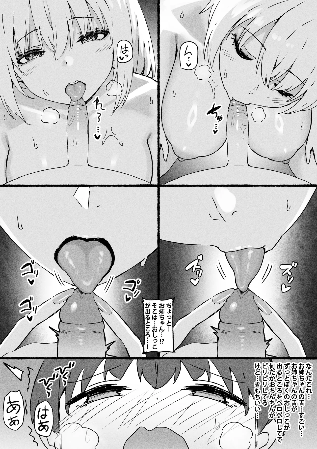 Manga Page 695