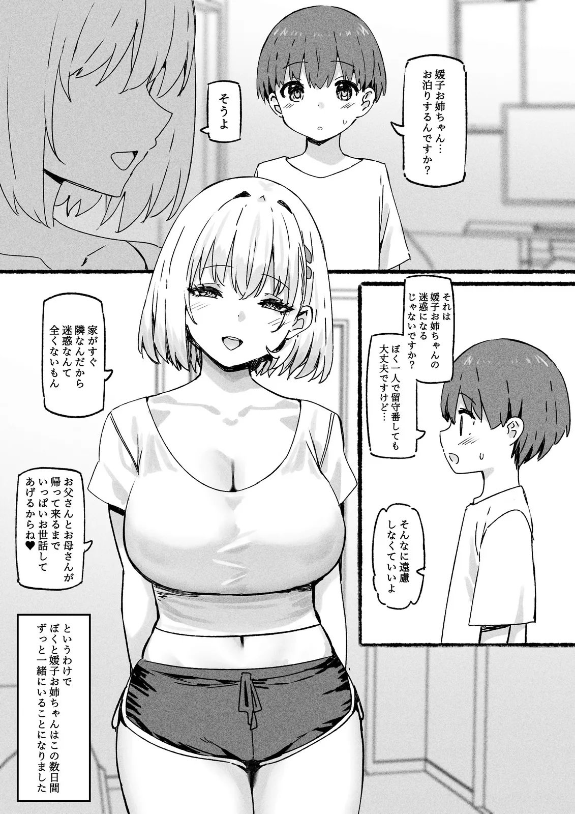 Manga Page 702