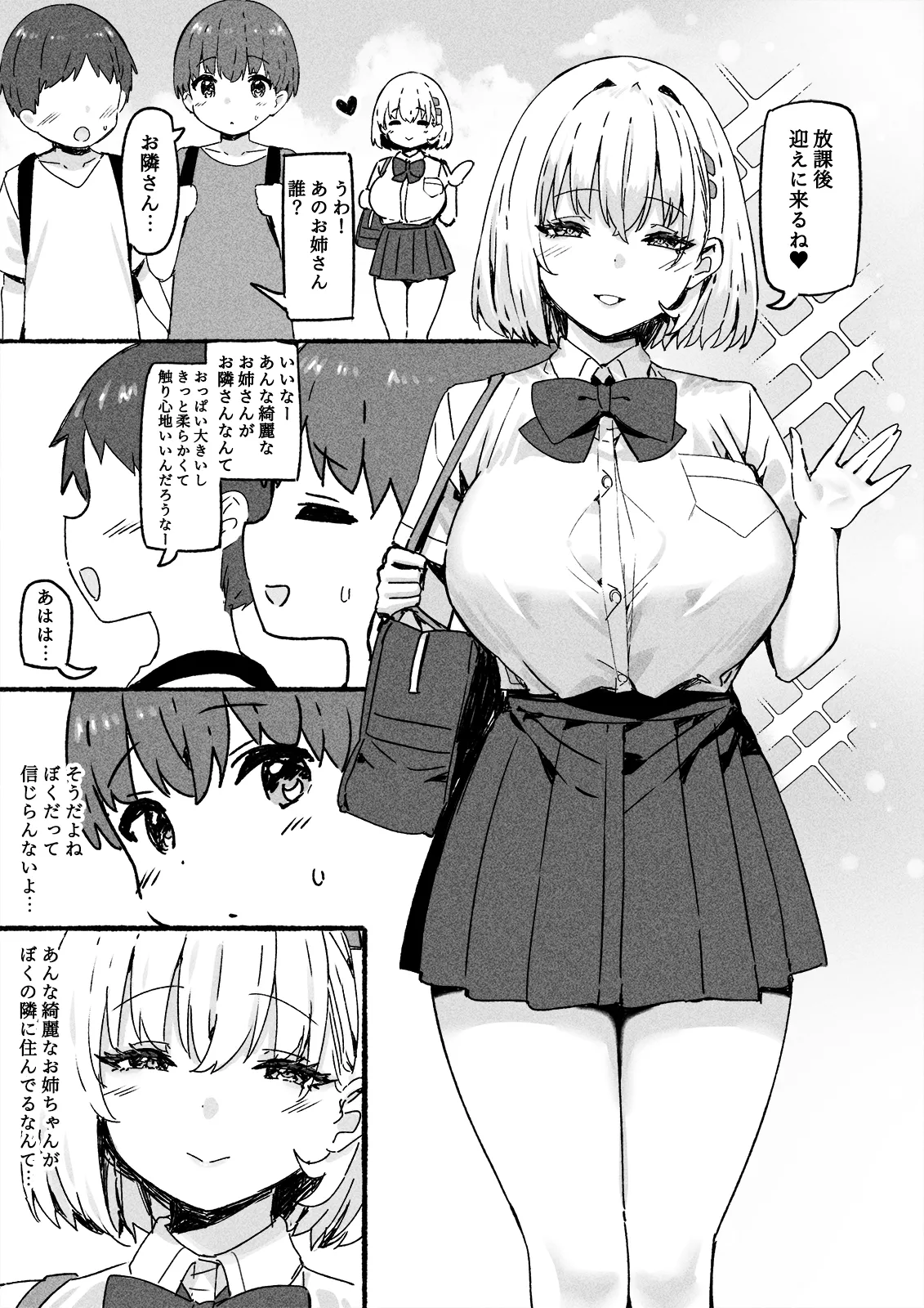 Manga Page 728