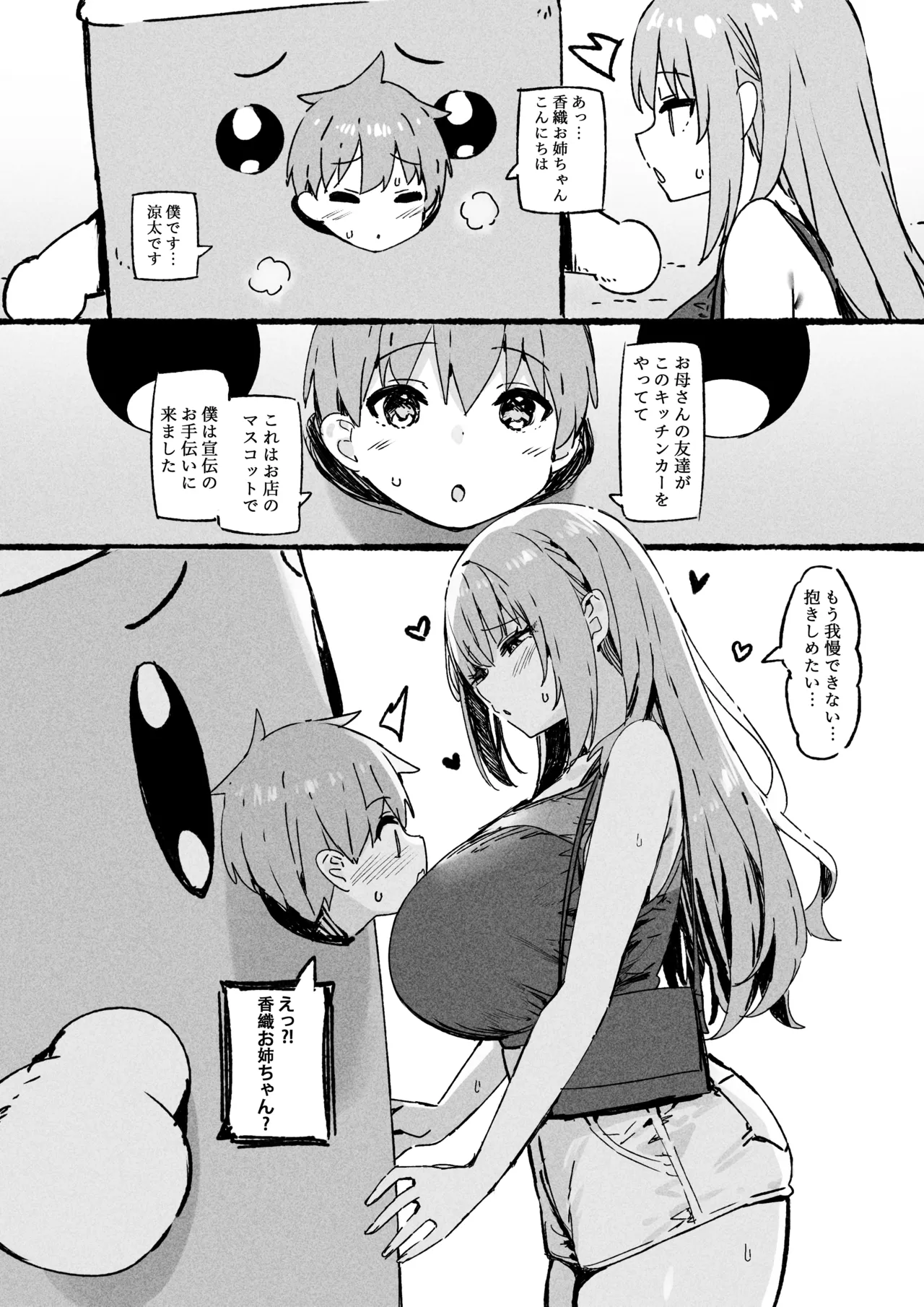Manga Page 769