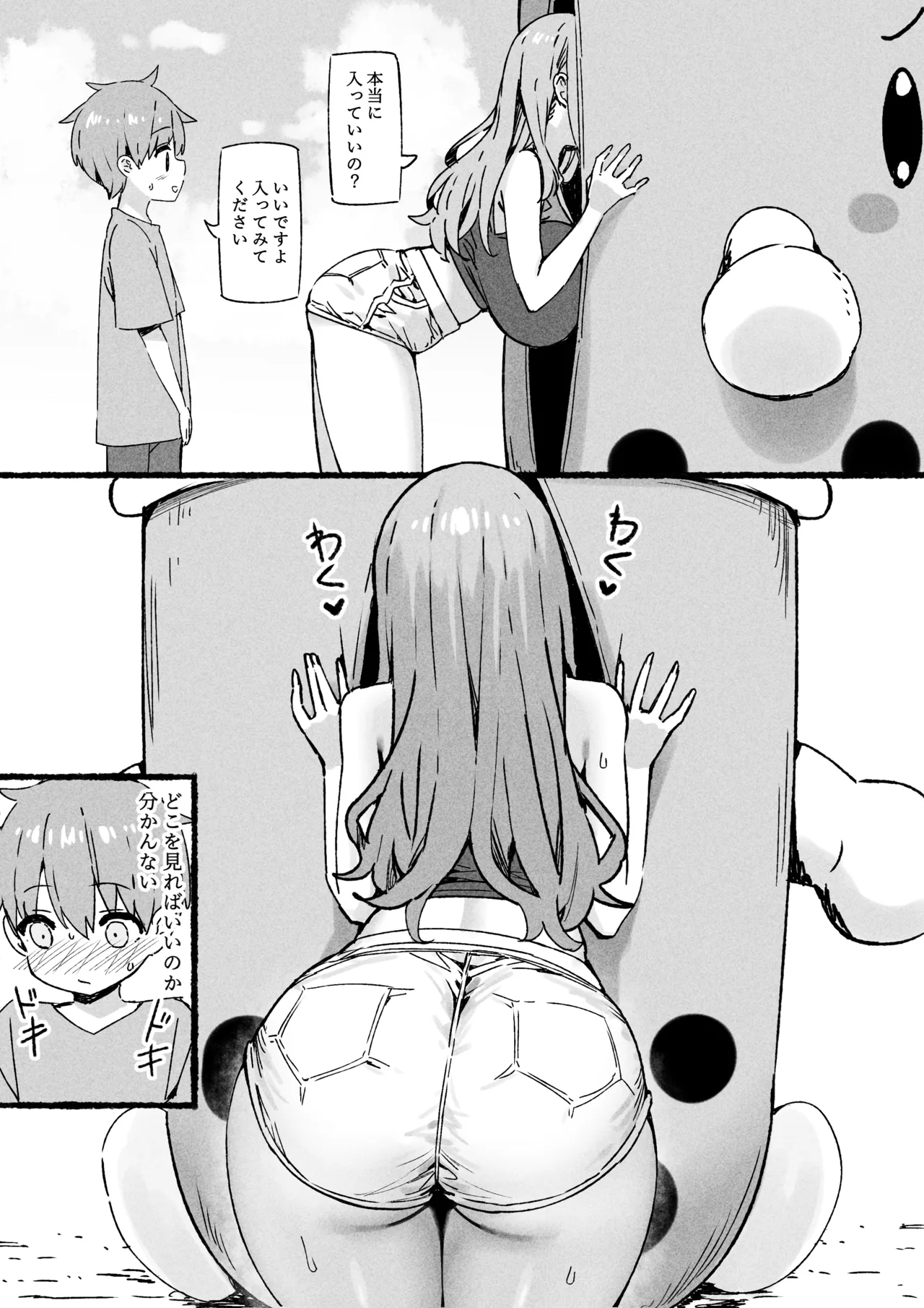 Manga Page 776