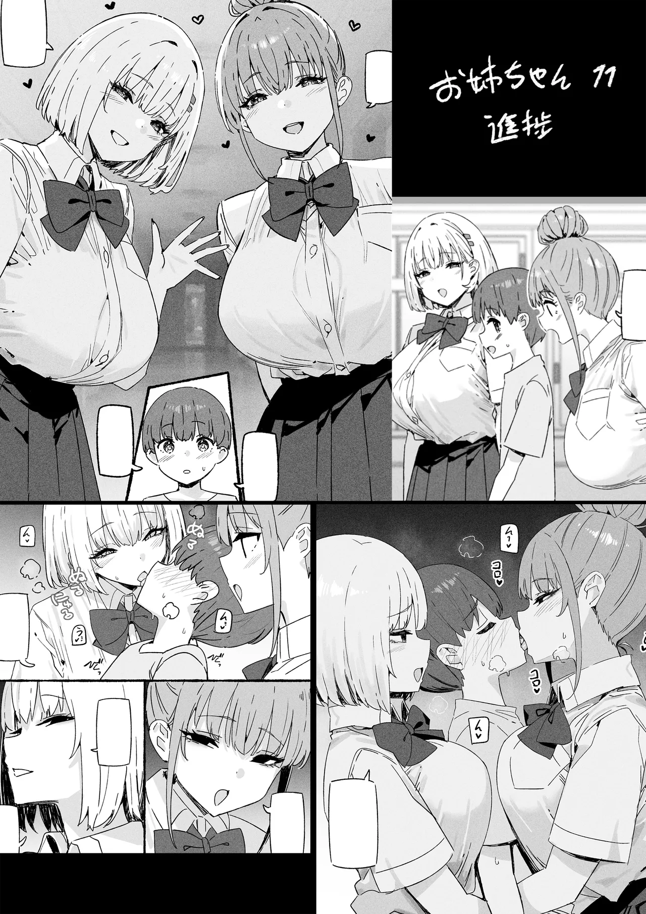 Manga Page 794