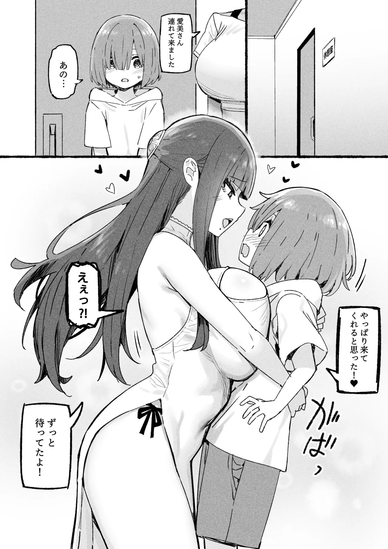 Manga Page 819