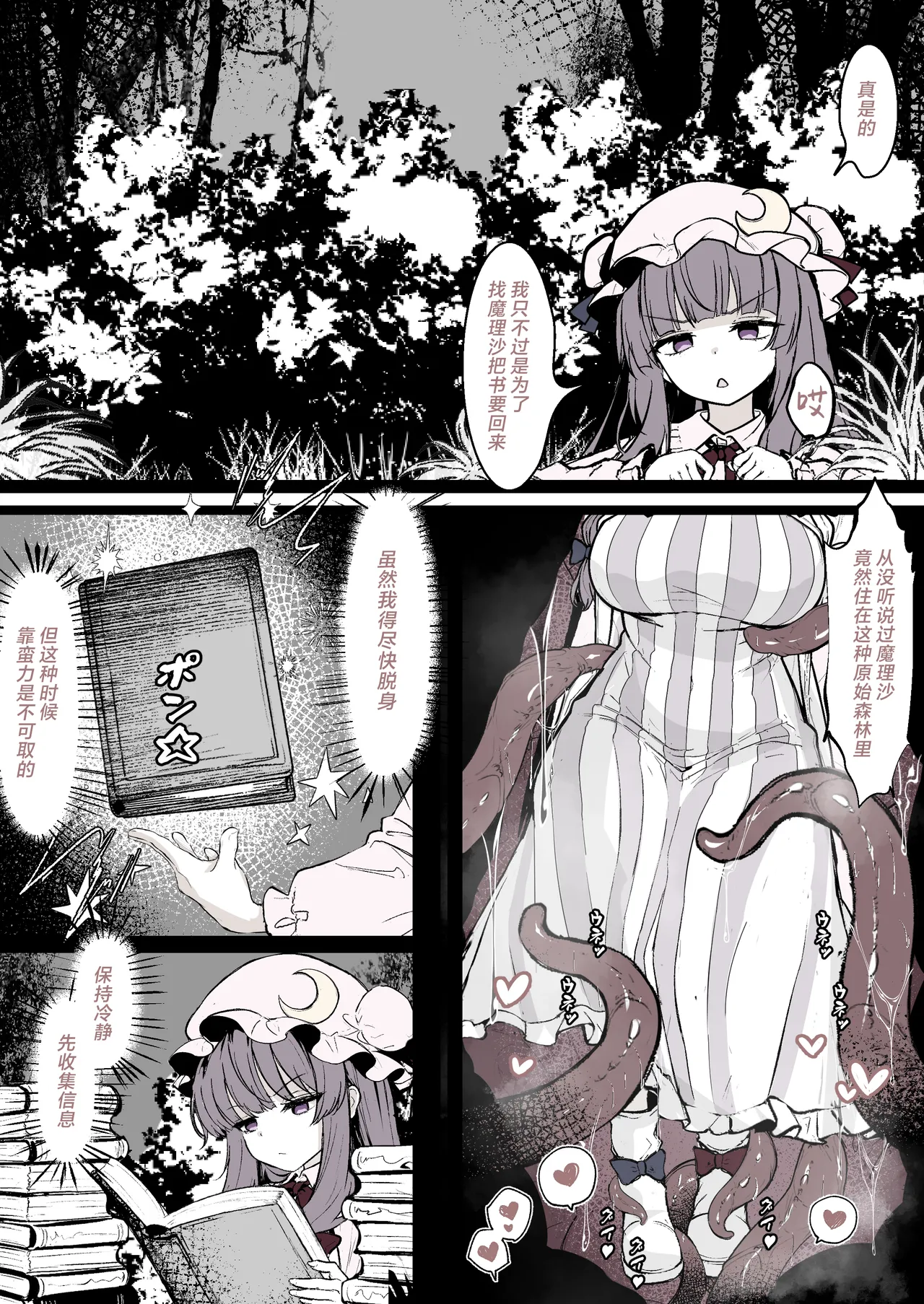 Manga Page 1