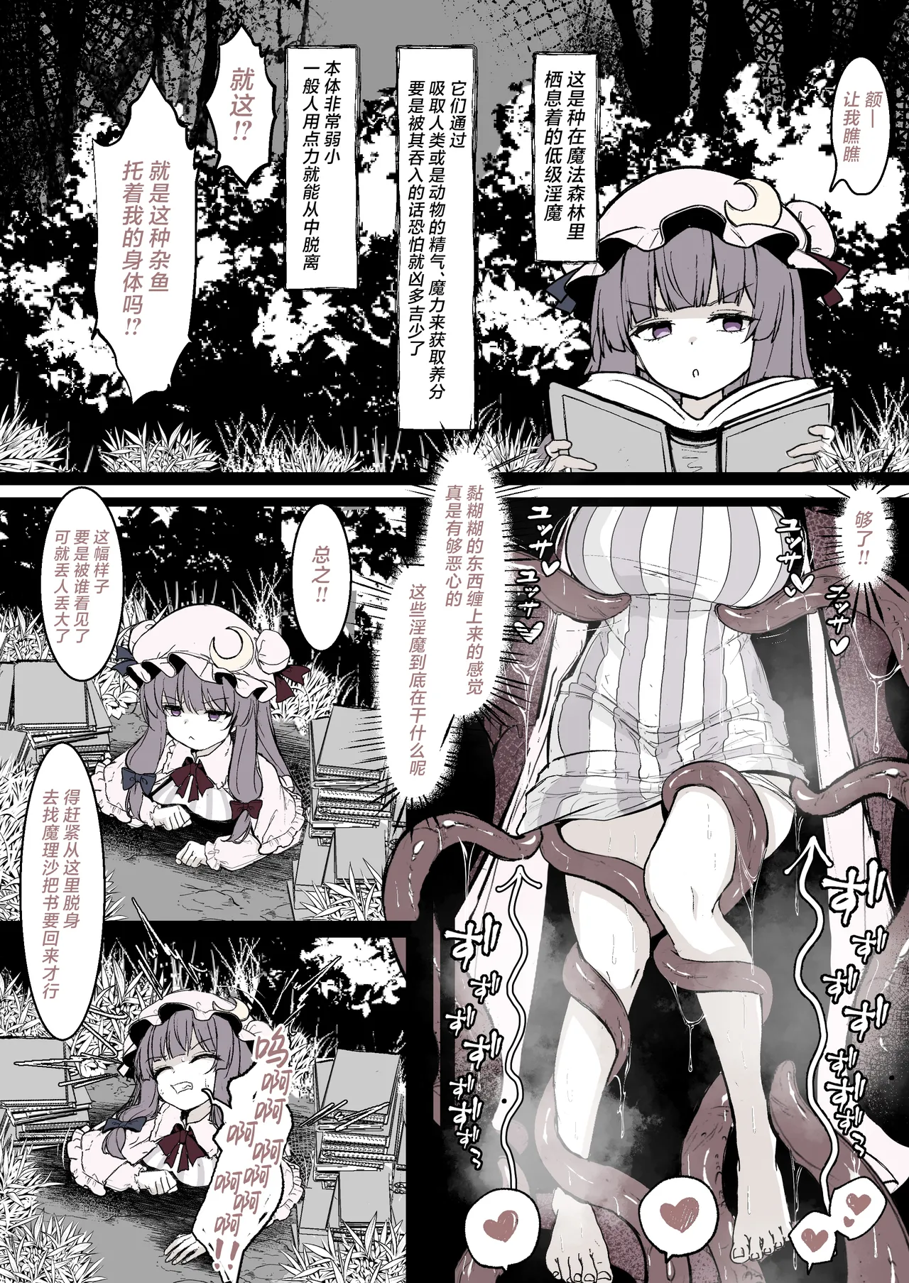 Manga Page 2