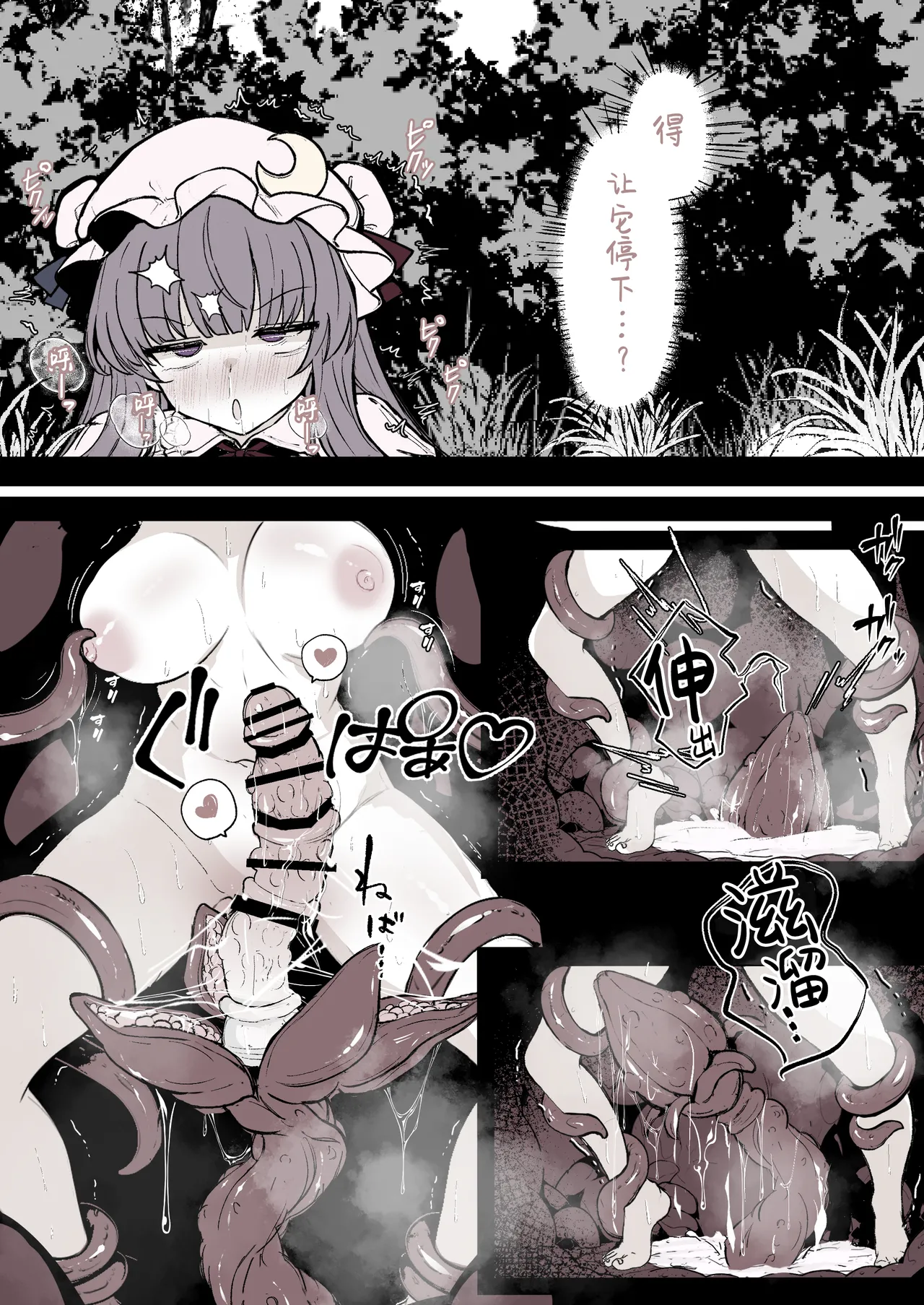 Manga Page 7