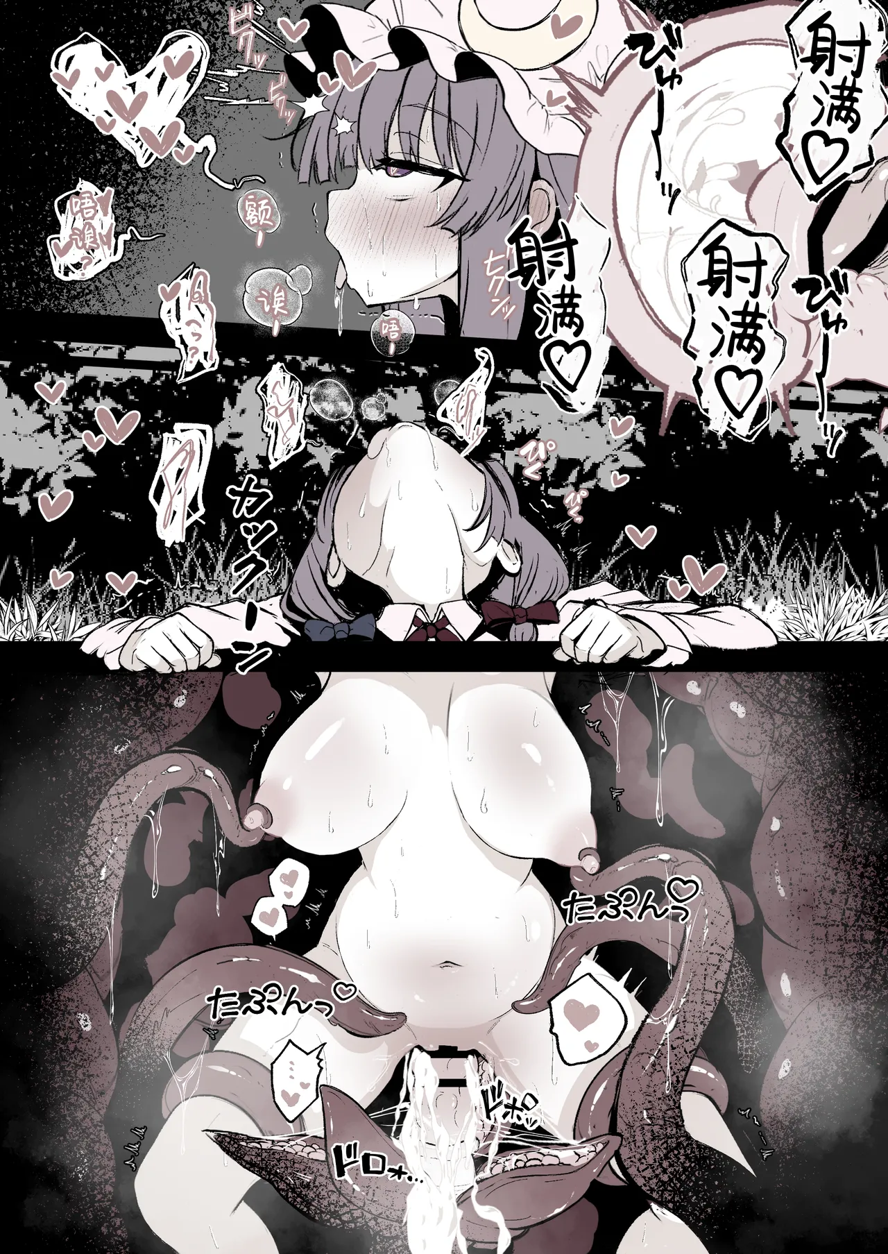 Manga Page 11