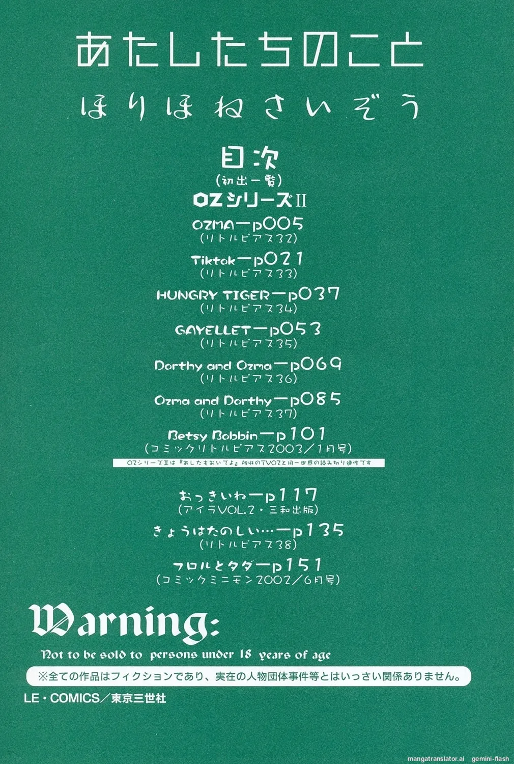 Manga Page 3