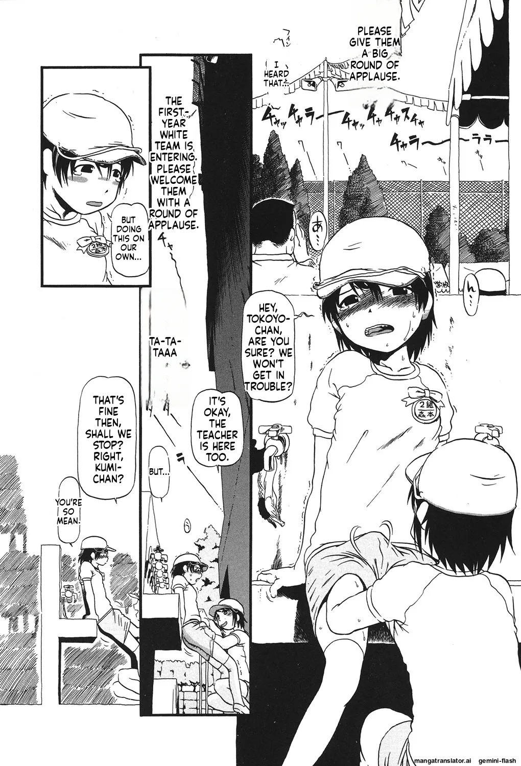 Manga Page 5