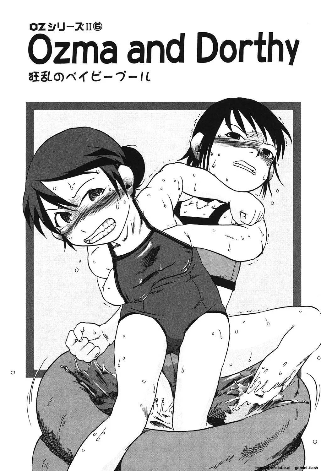 Manga Page 84