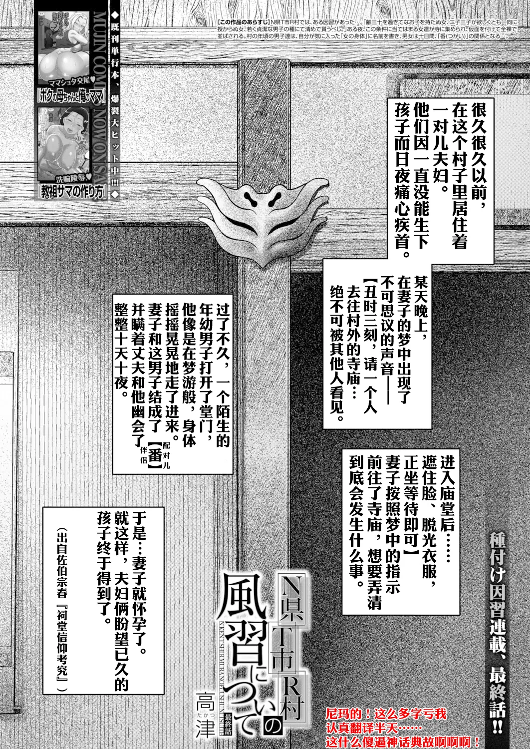 Manga Page 2
